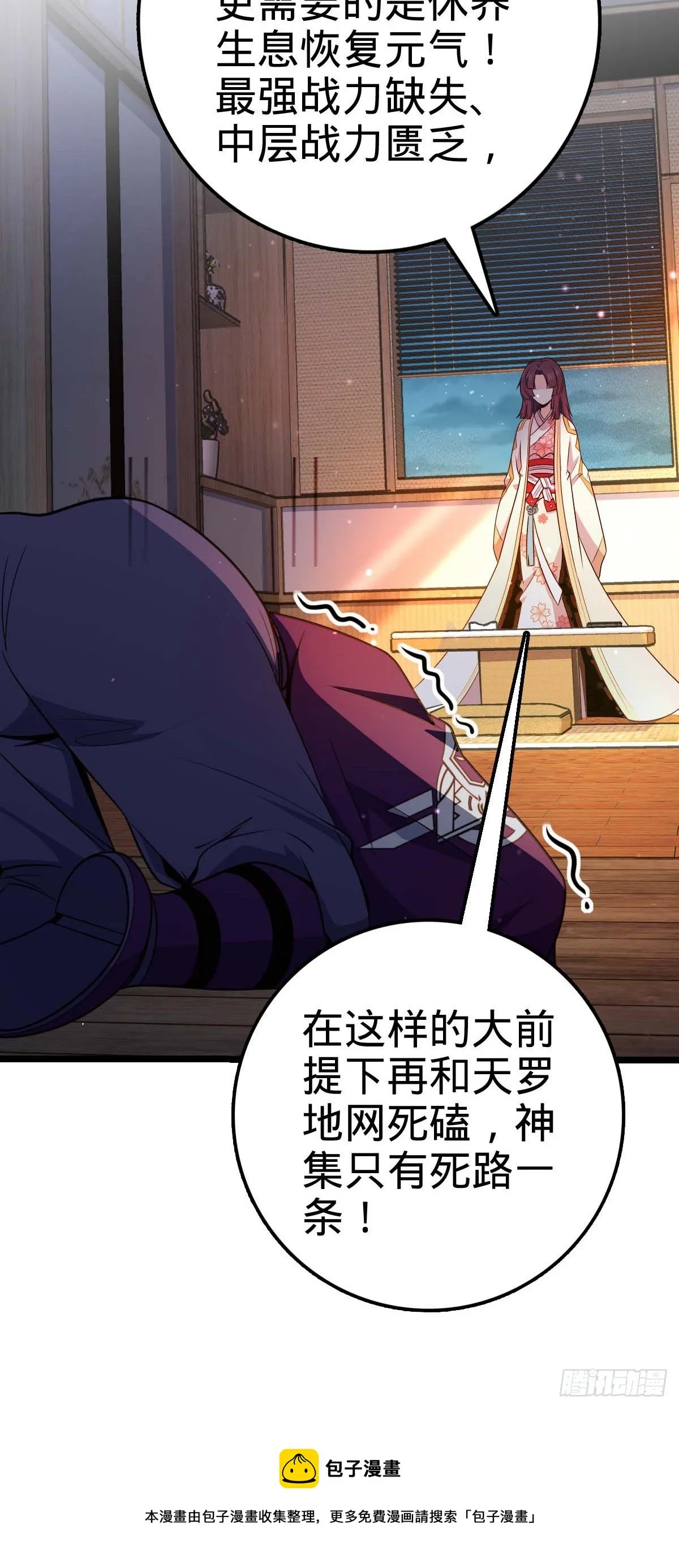 445 走进黑暗 第13页