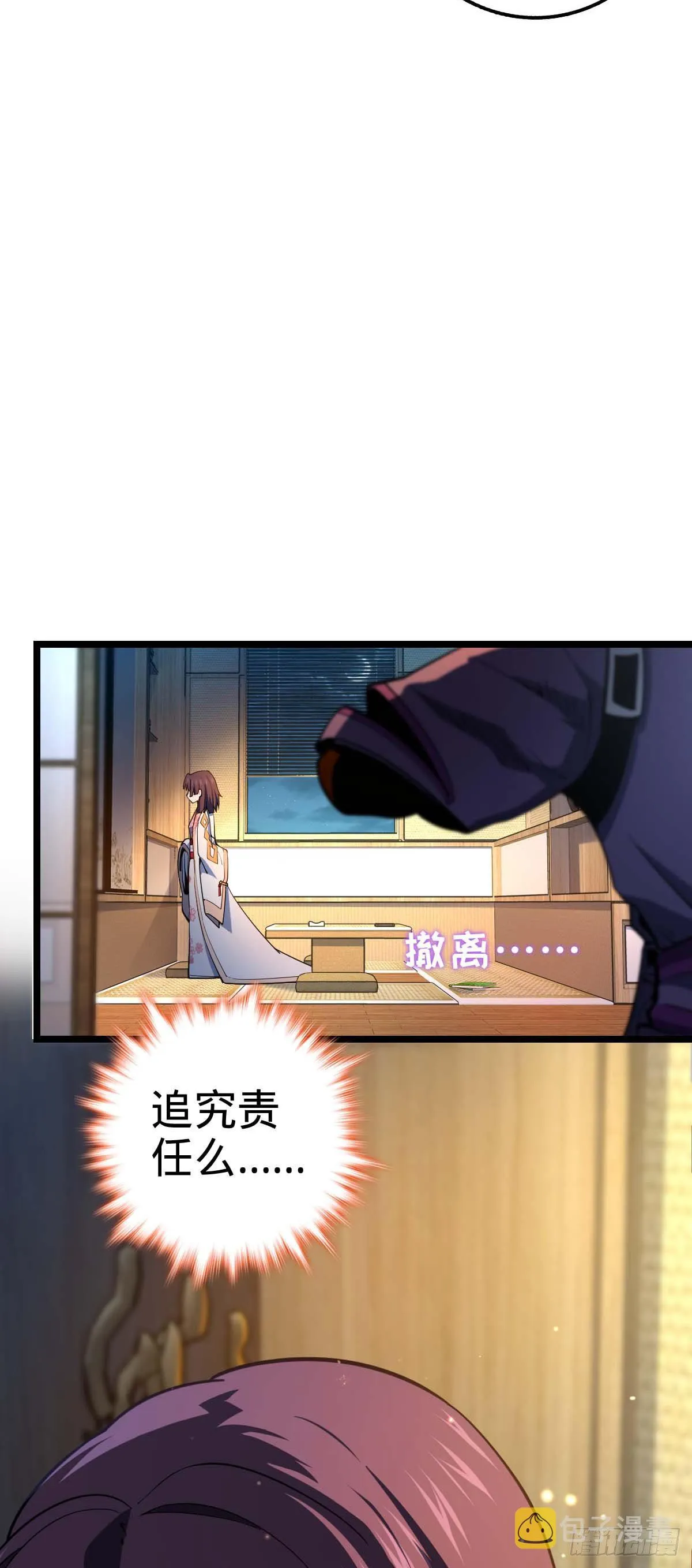 445 走进黑暗 第15页