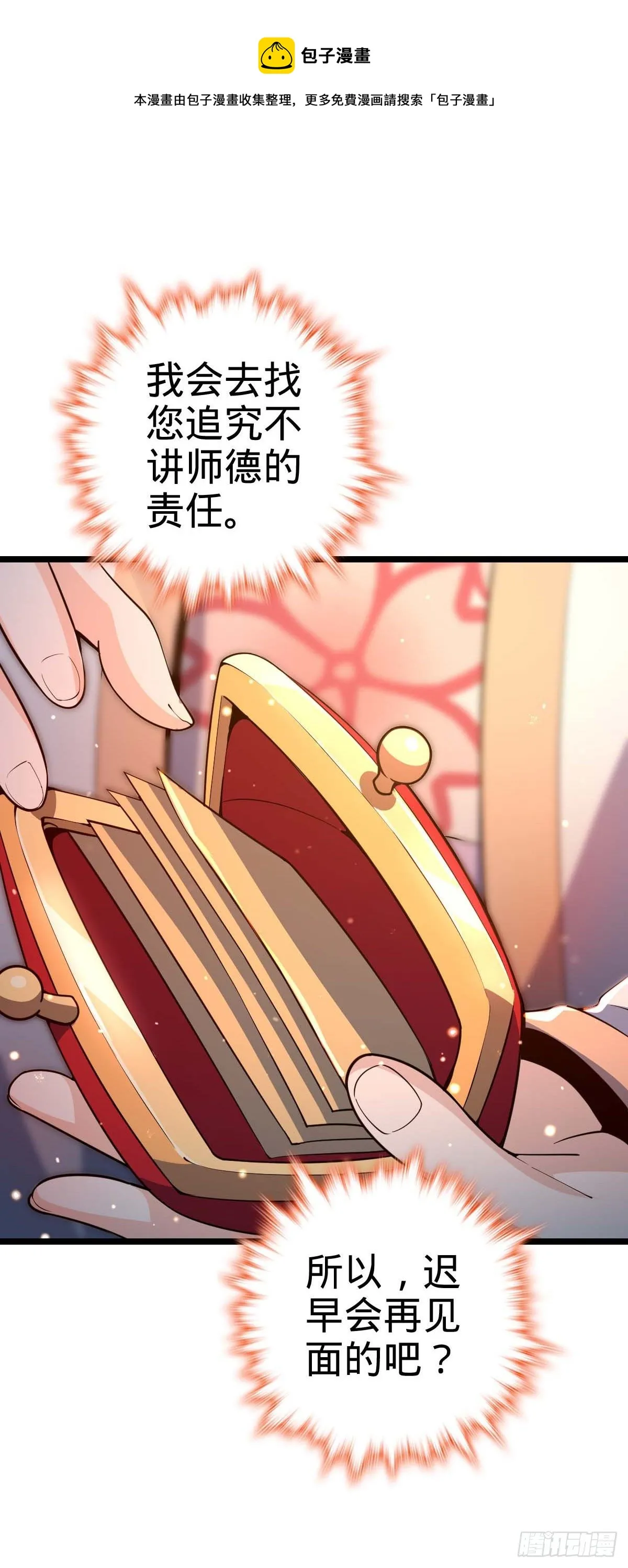 445 走进黑暗 第17页