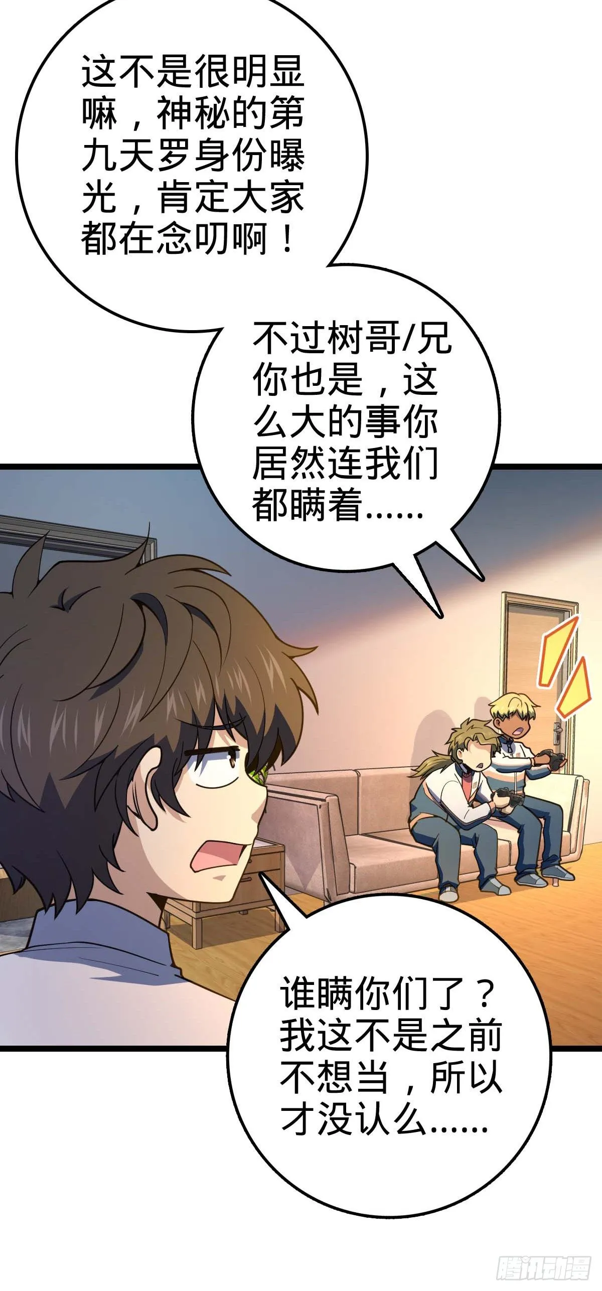 445 走进黑暗 第20页