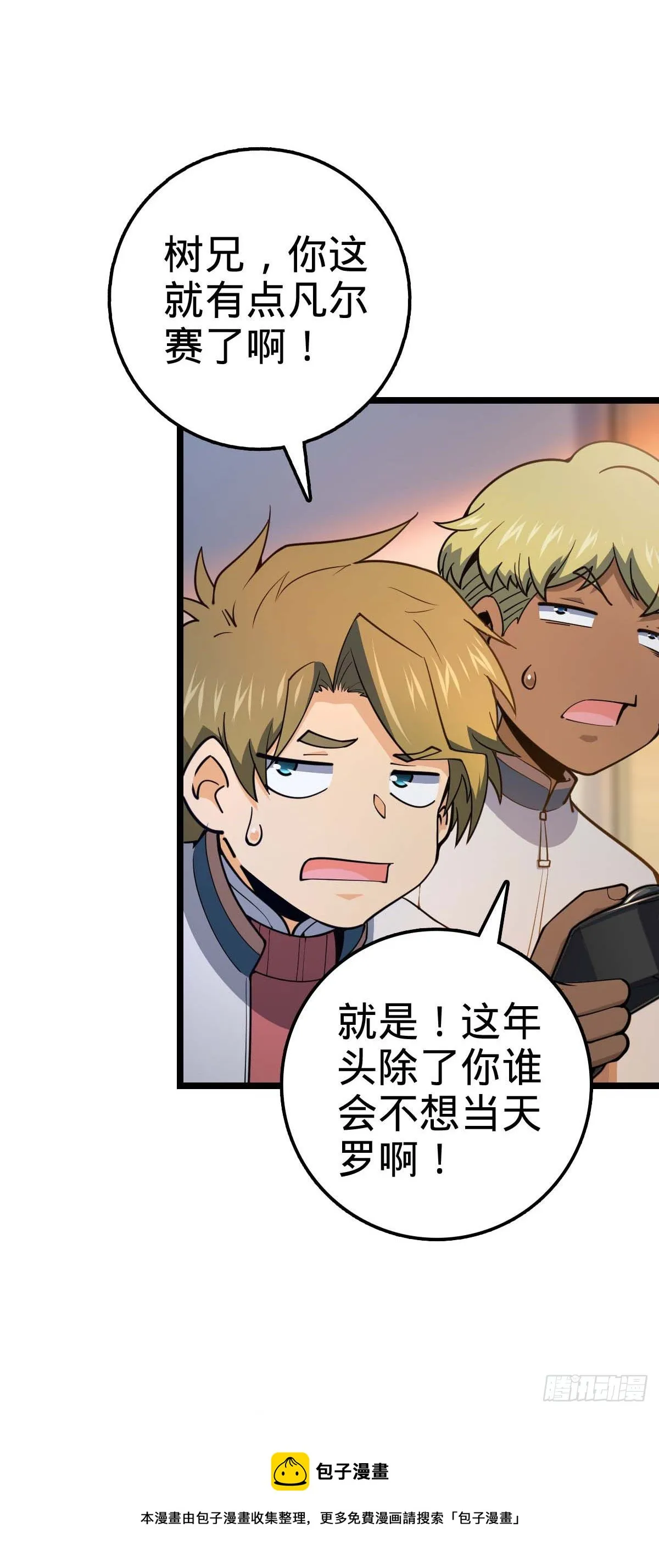 445 走进黑暗 第21页