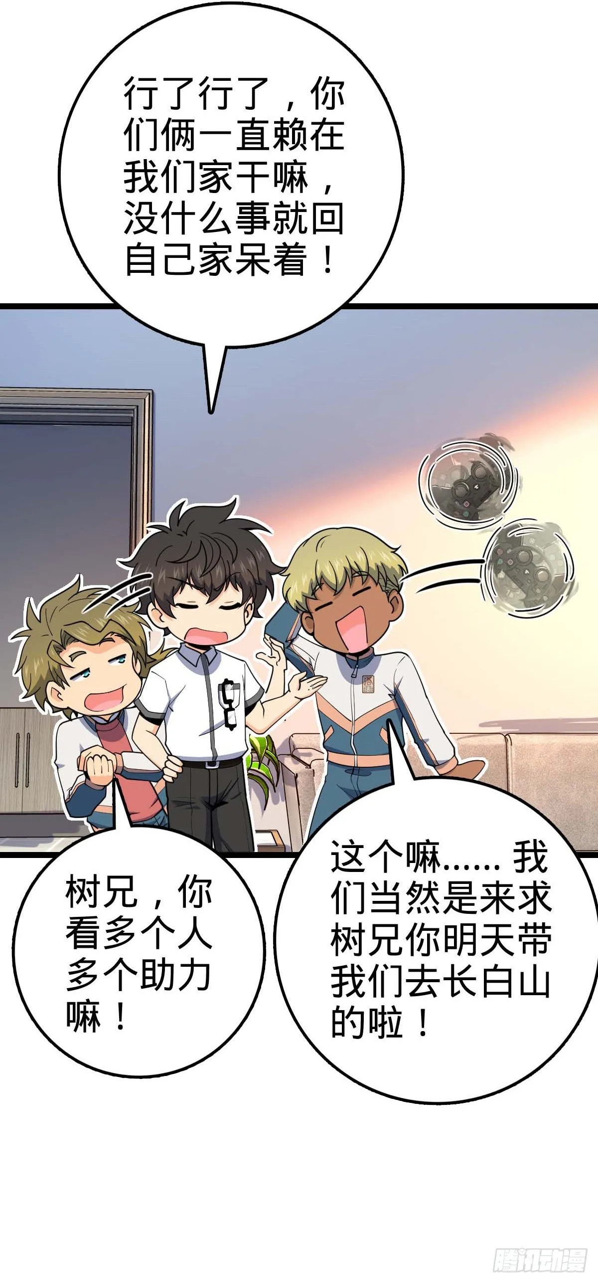 445 走进黑暗 第22页