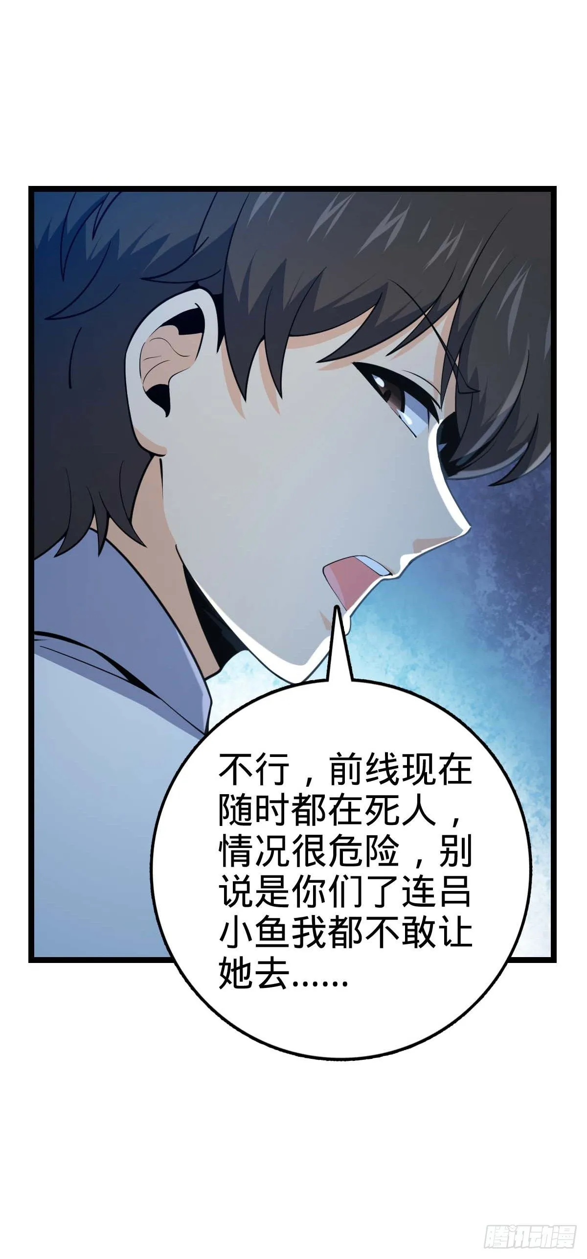 445 走进黑暗 第23页