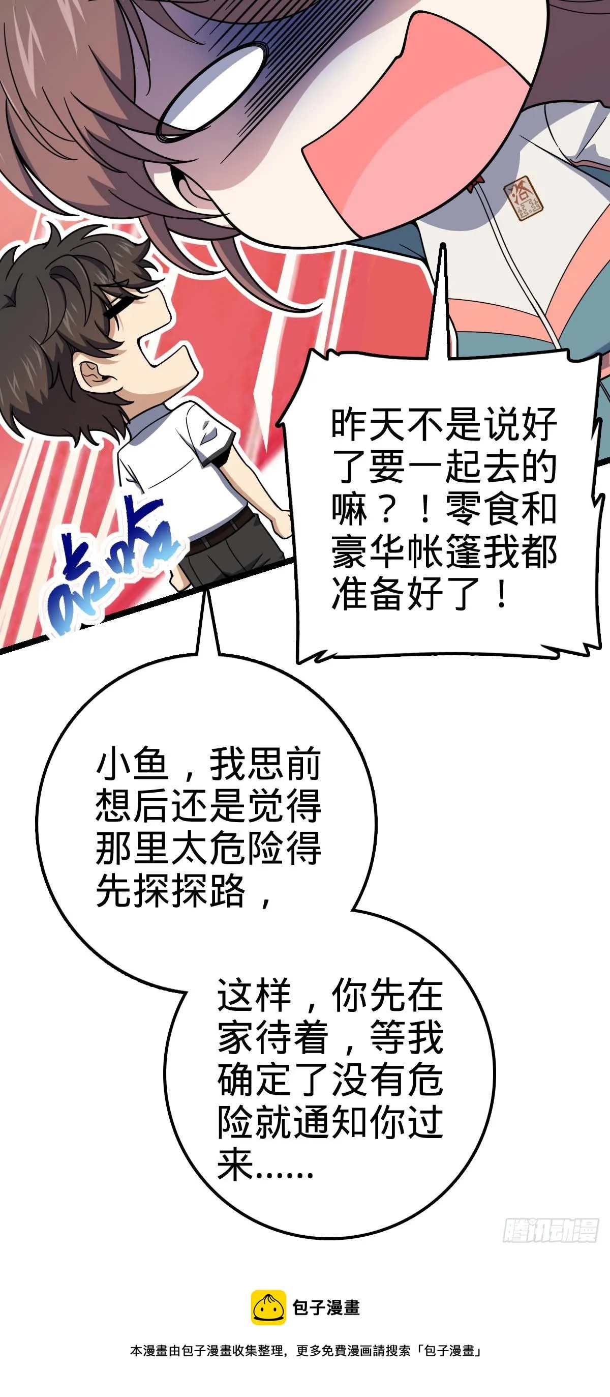 445 走进黑暗 第29页