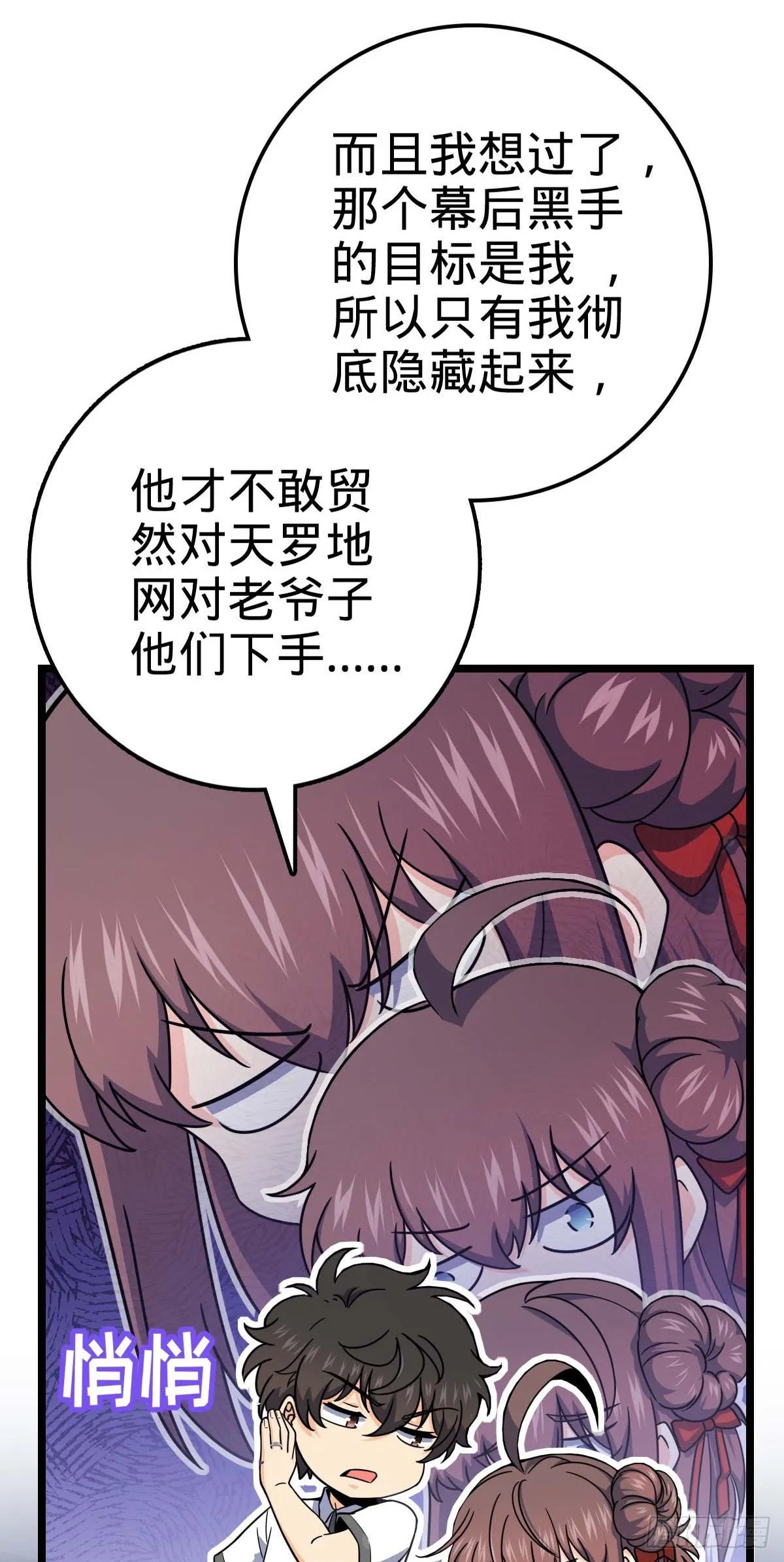 445 走进黑暗 第30页