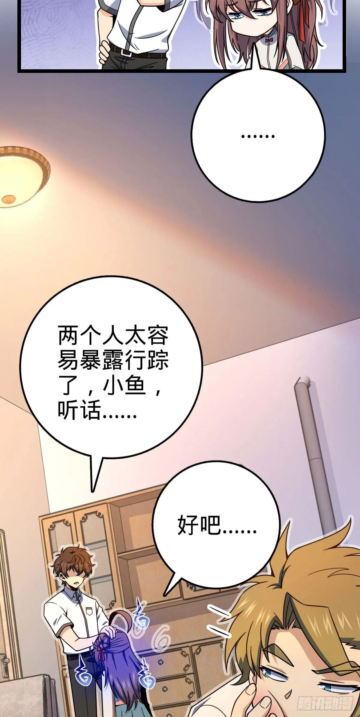 445 走进黑暗 第31页