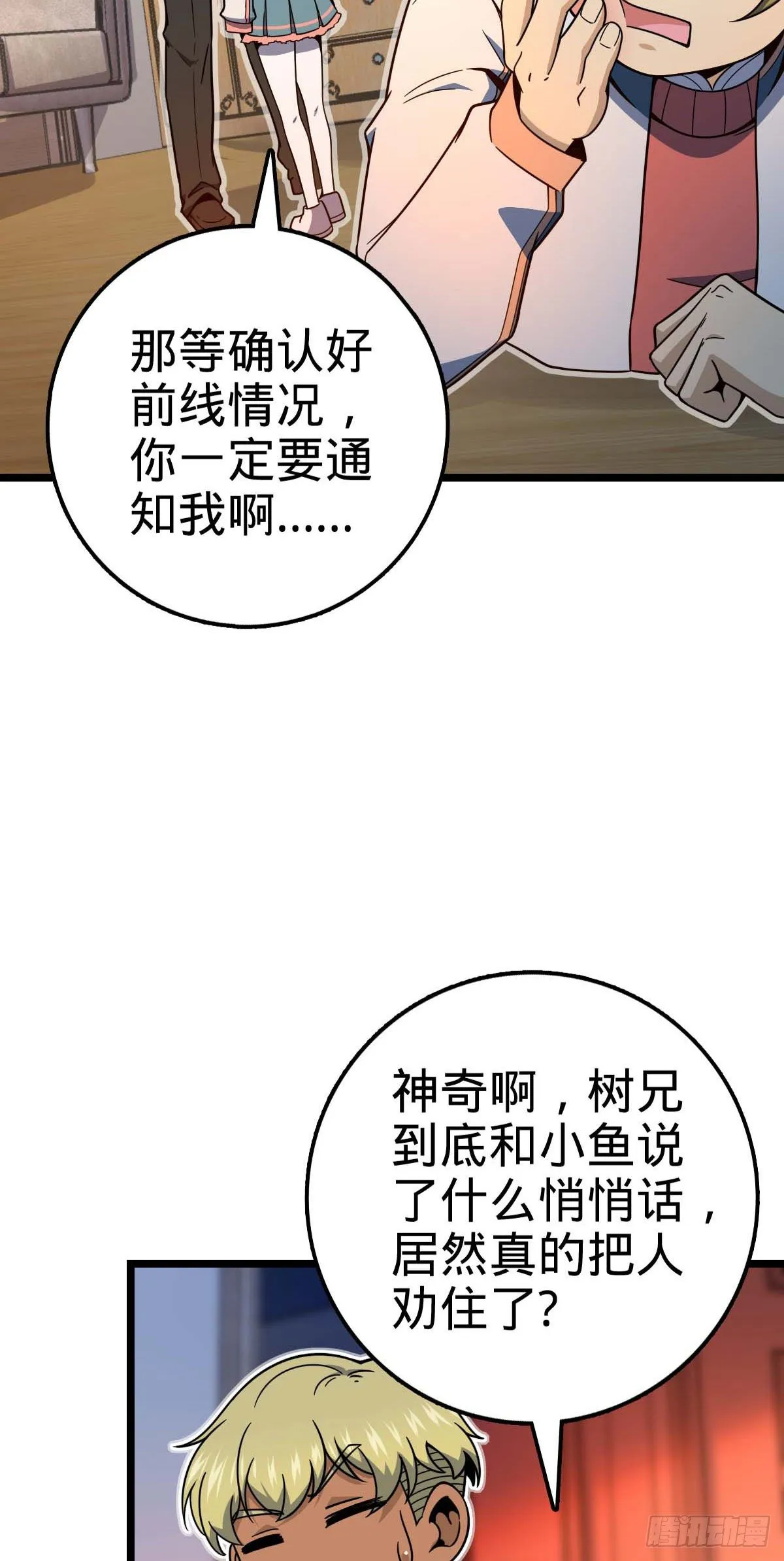 445 走进黑暗 第32页