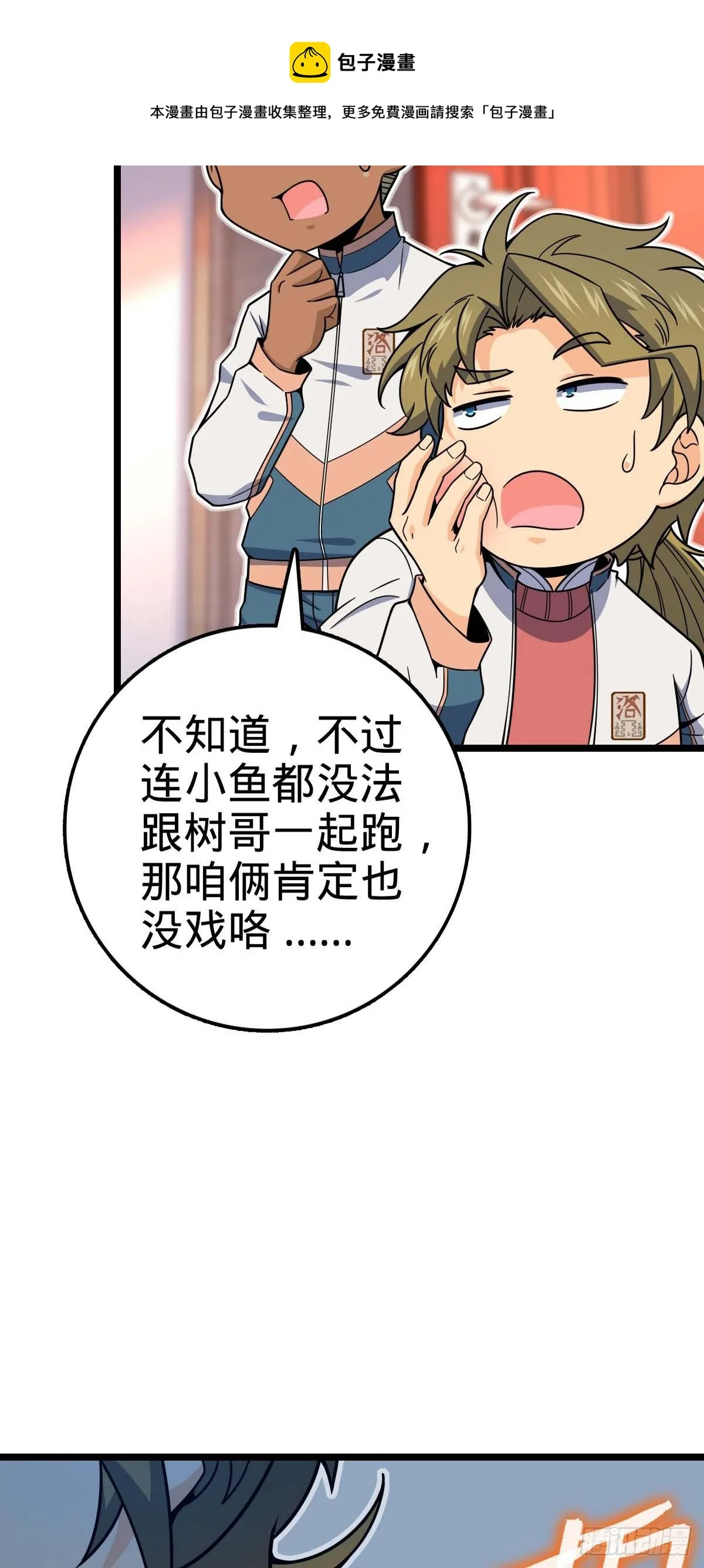 445 走进黑暗 第33页