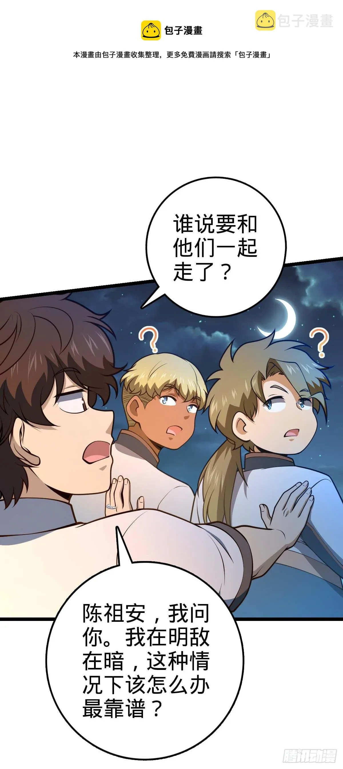 445 走进黑暗 第37页