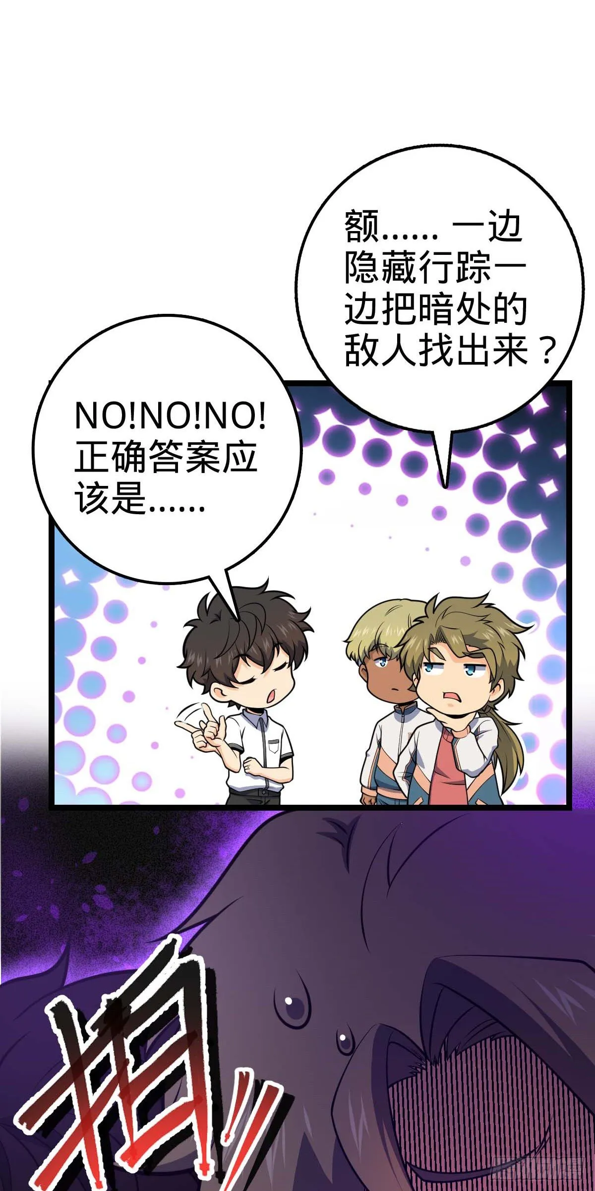 445 走进黑暗 第38页