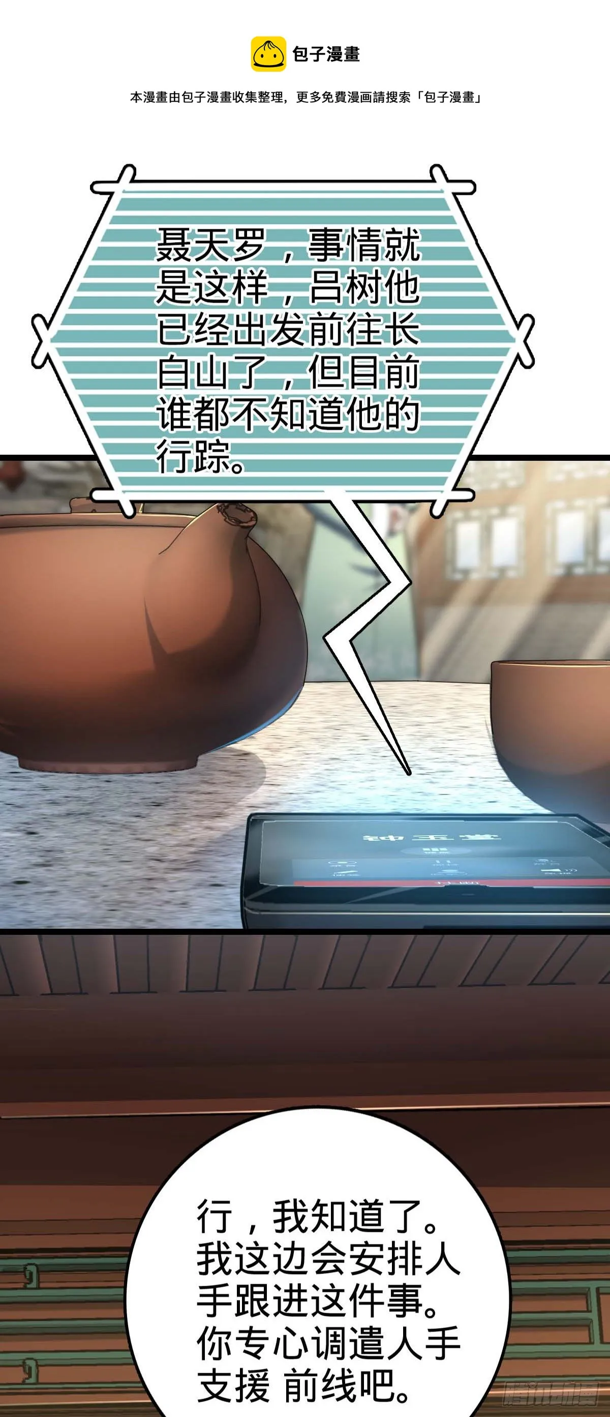445 走进黑暗 第41页