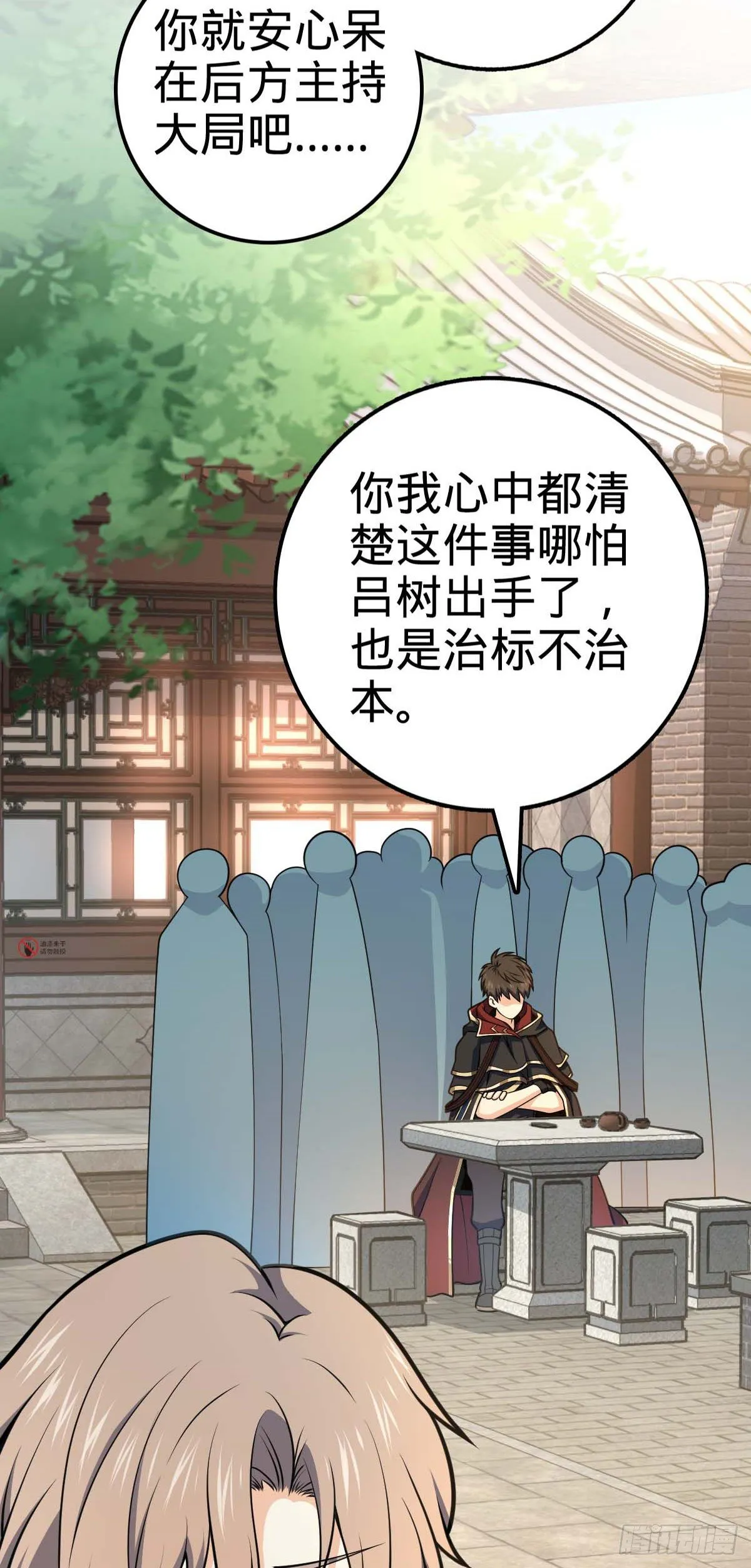 445 走进黑暗 第44页