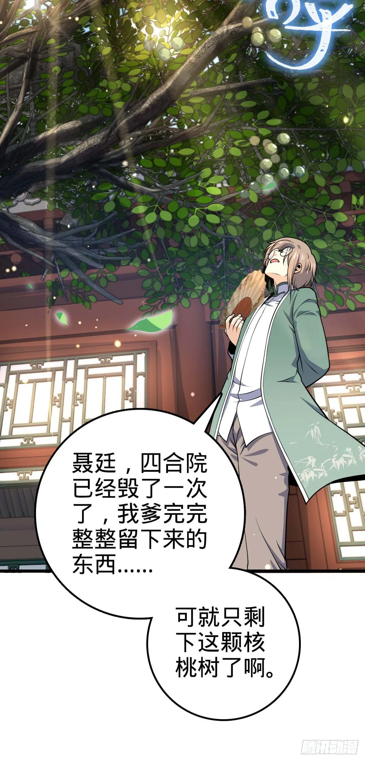 445 走进黑暗 第46页