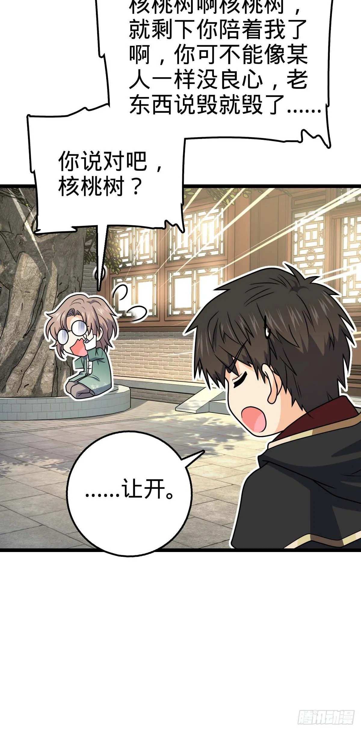 445 走进黑暗 第50页