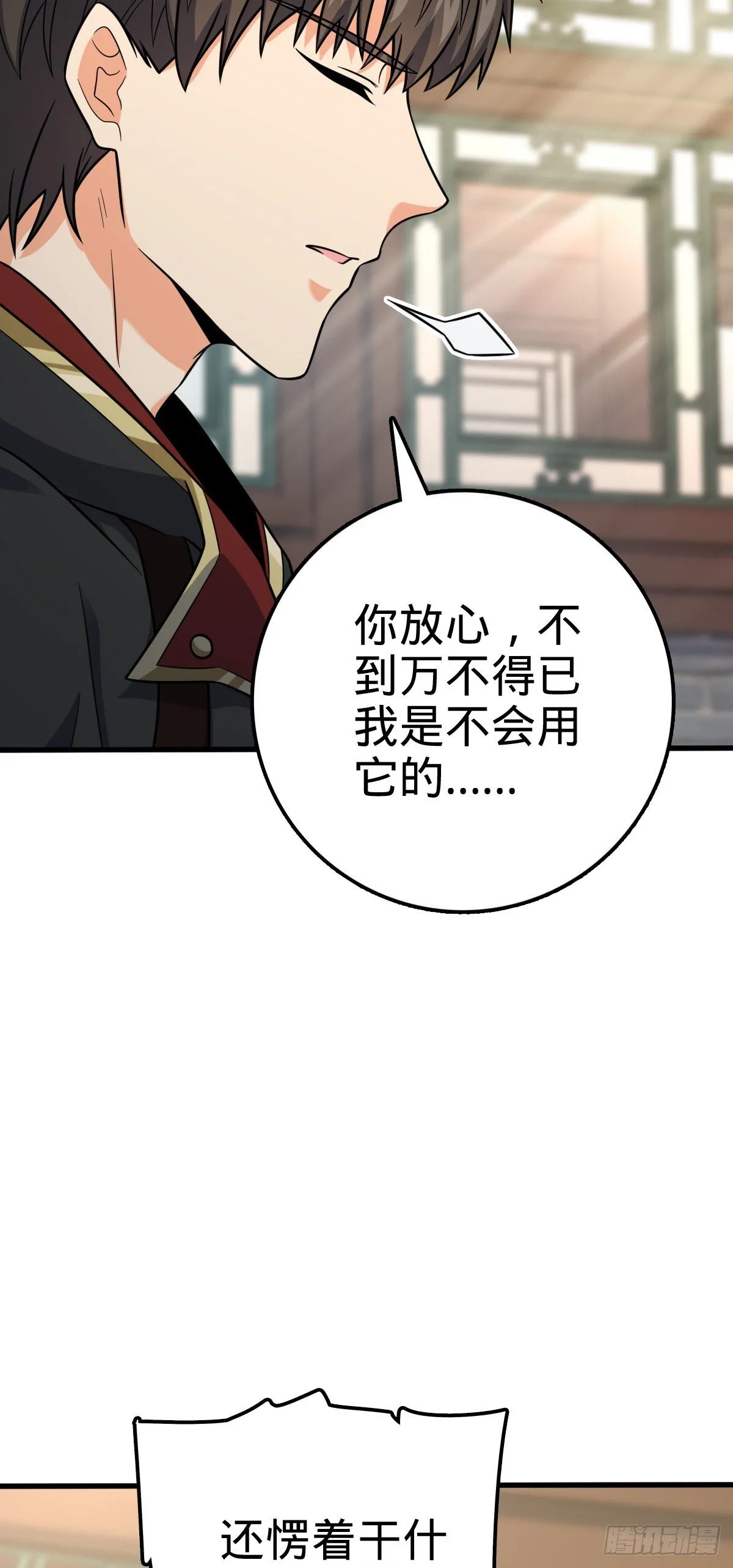 446 旁人没有的独特气质 第7页