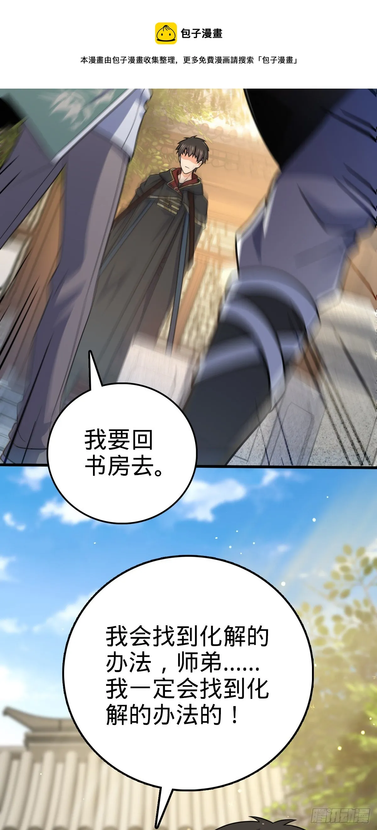 446 旁人没有的独特气质 第13页
