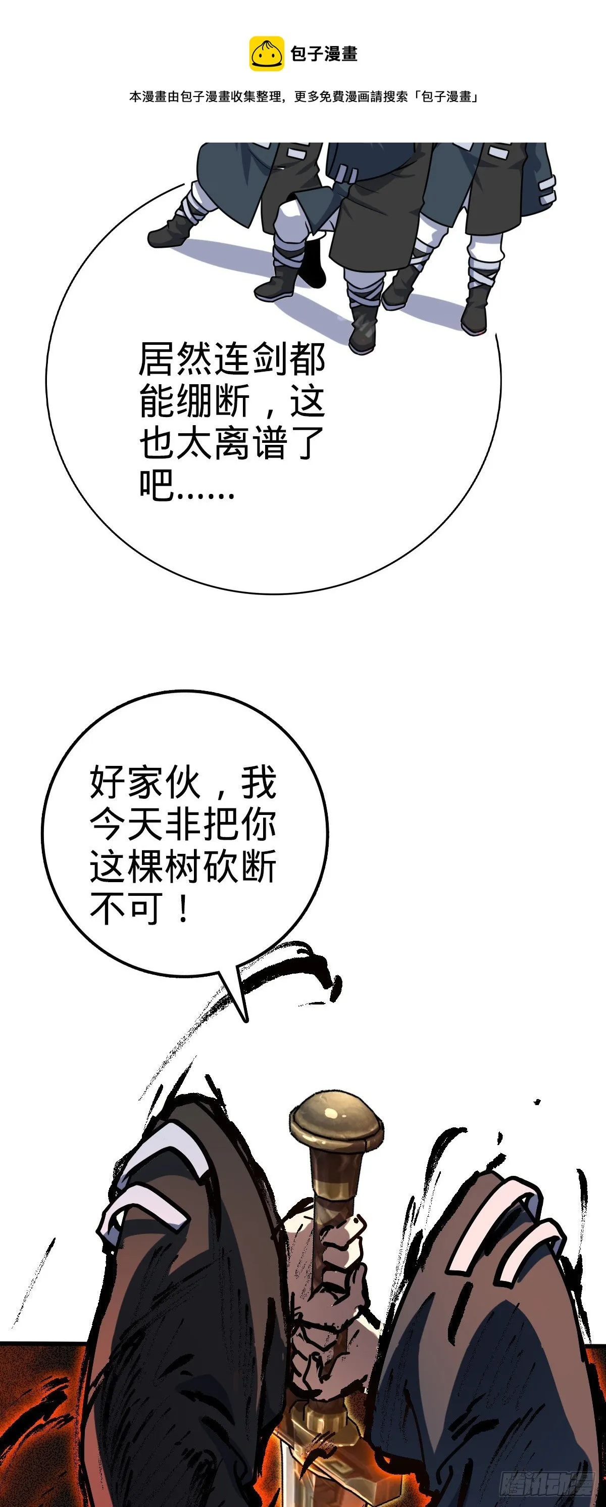 446 旁人没有的独特气质 第21页