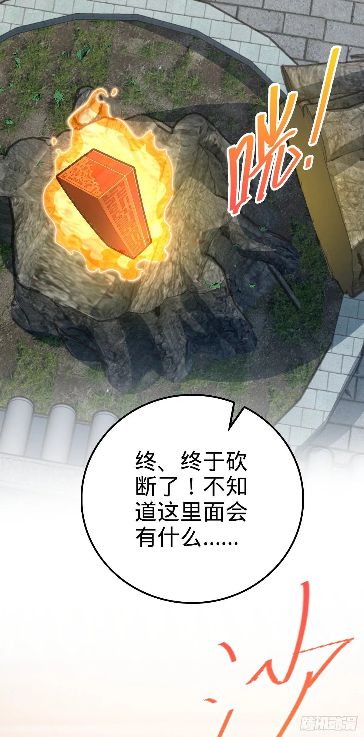 446 旁人没有的独特气质 第27页