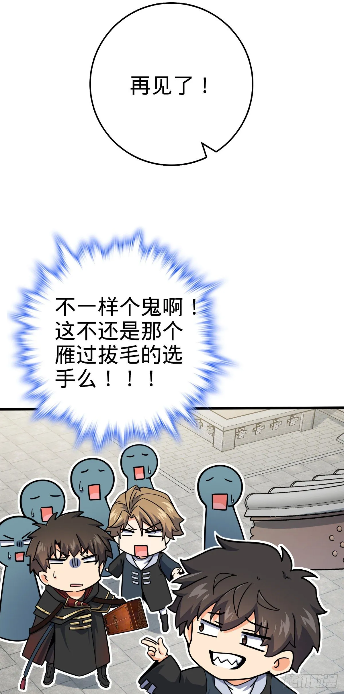 446 旁人没有的独特气质 第52页