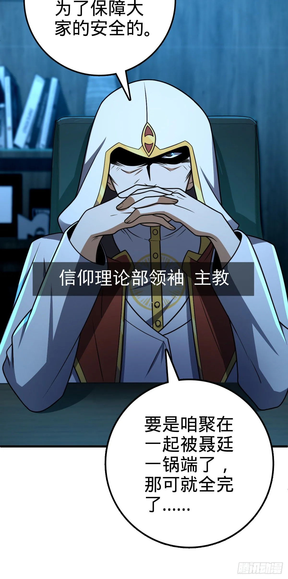 447 真正的战争 第4页