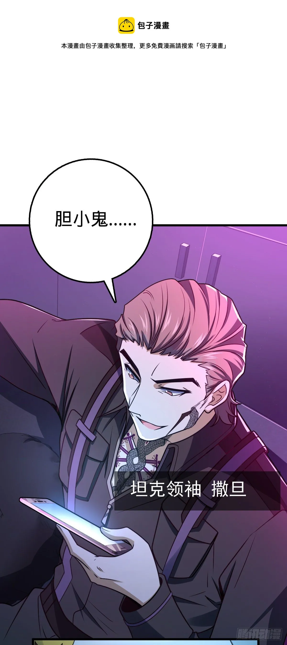 447 真正的战争 第5页