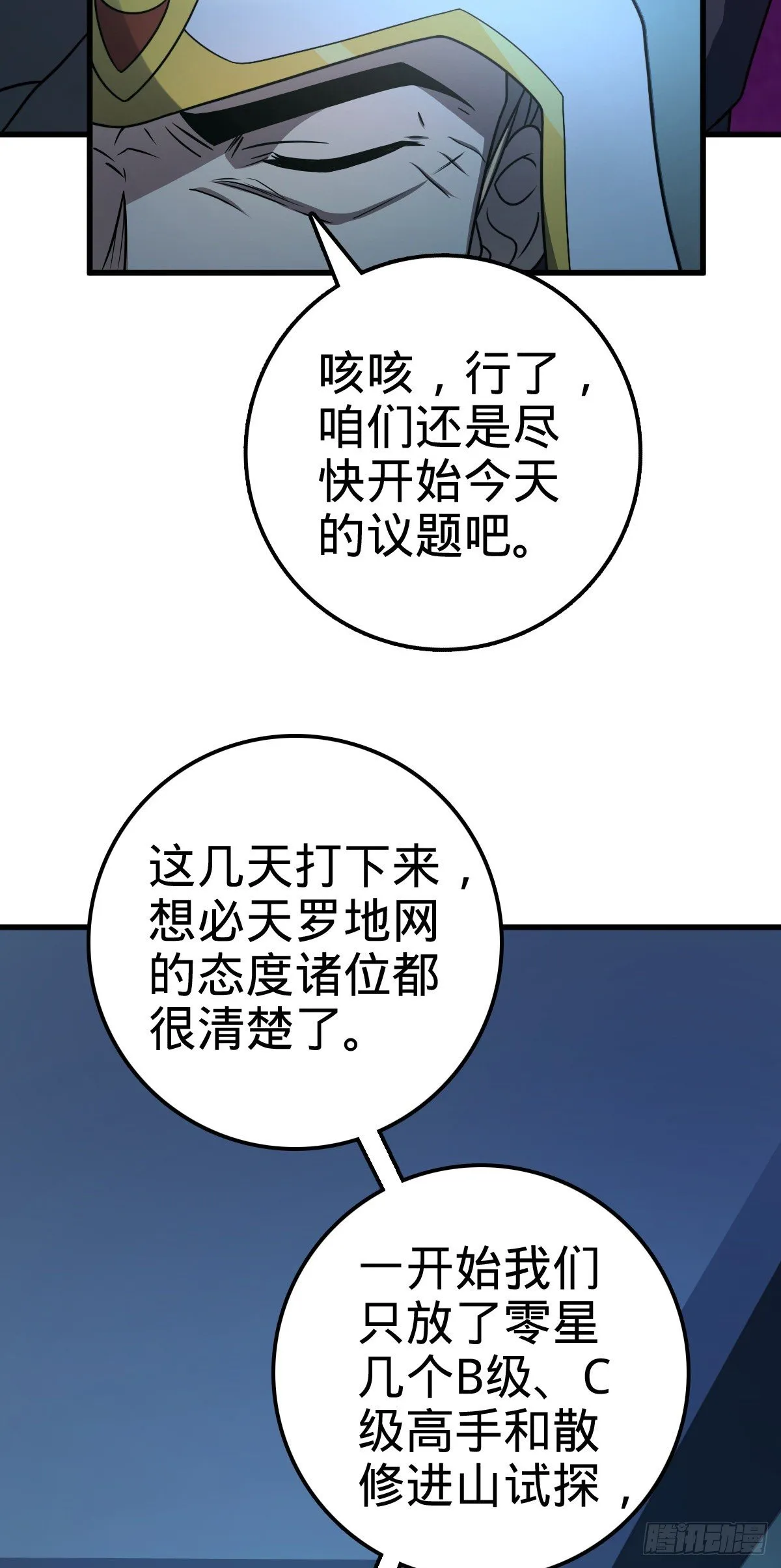 447 真正的战争 第6页
