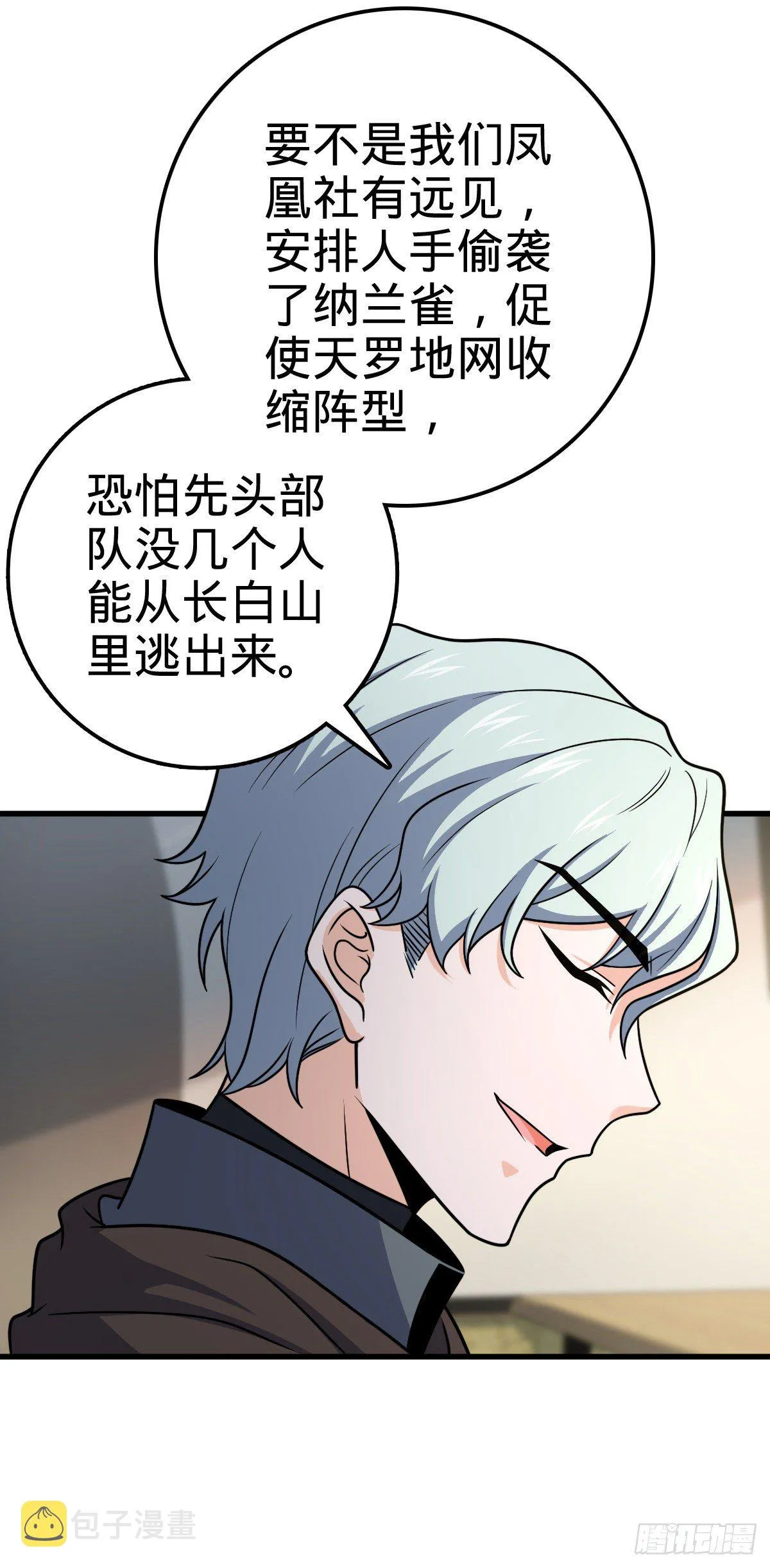 447 真正的战争 第8页