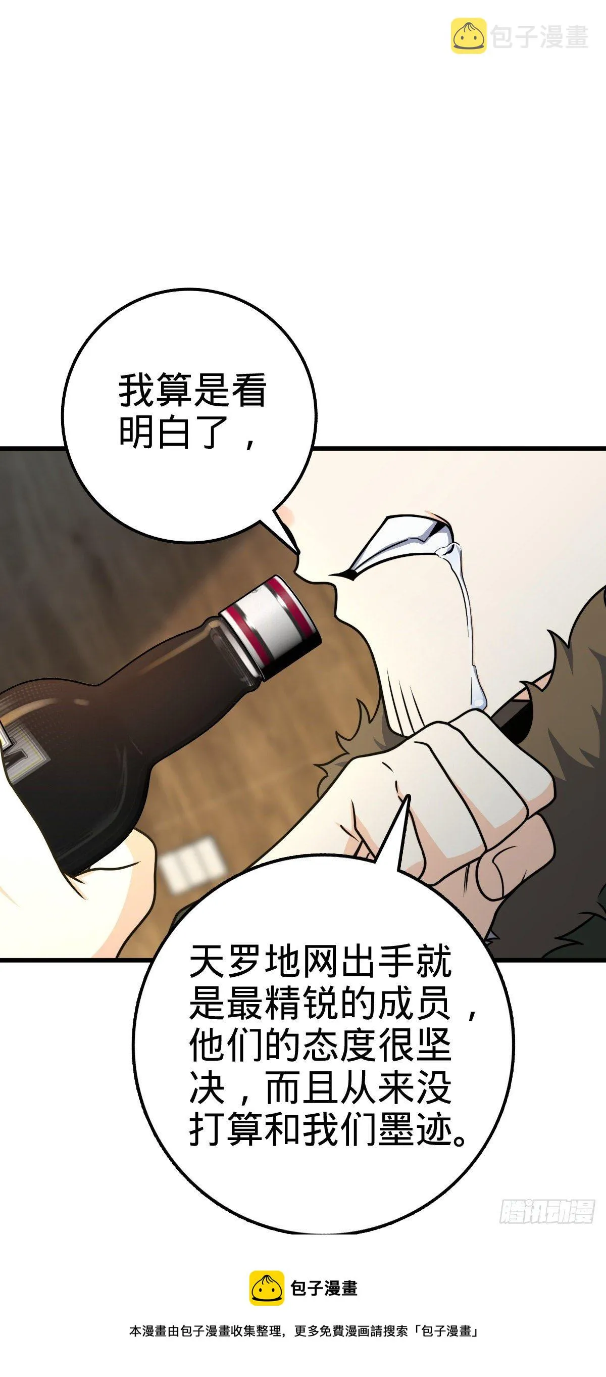 447 真正的战争 第9页