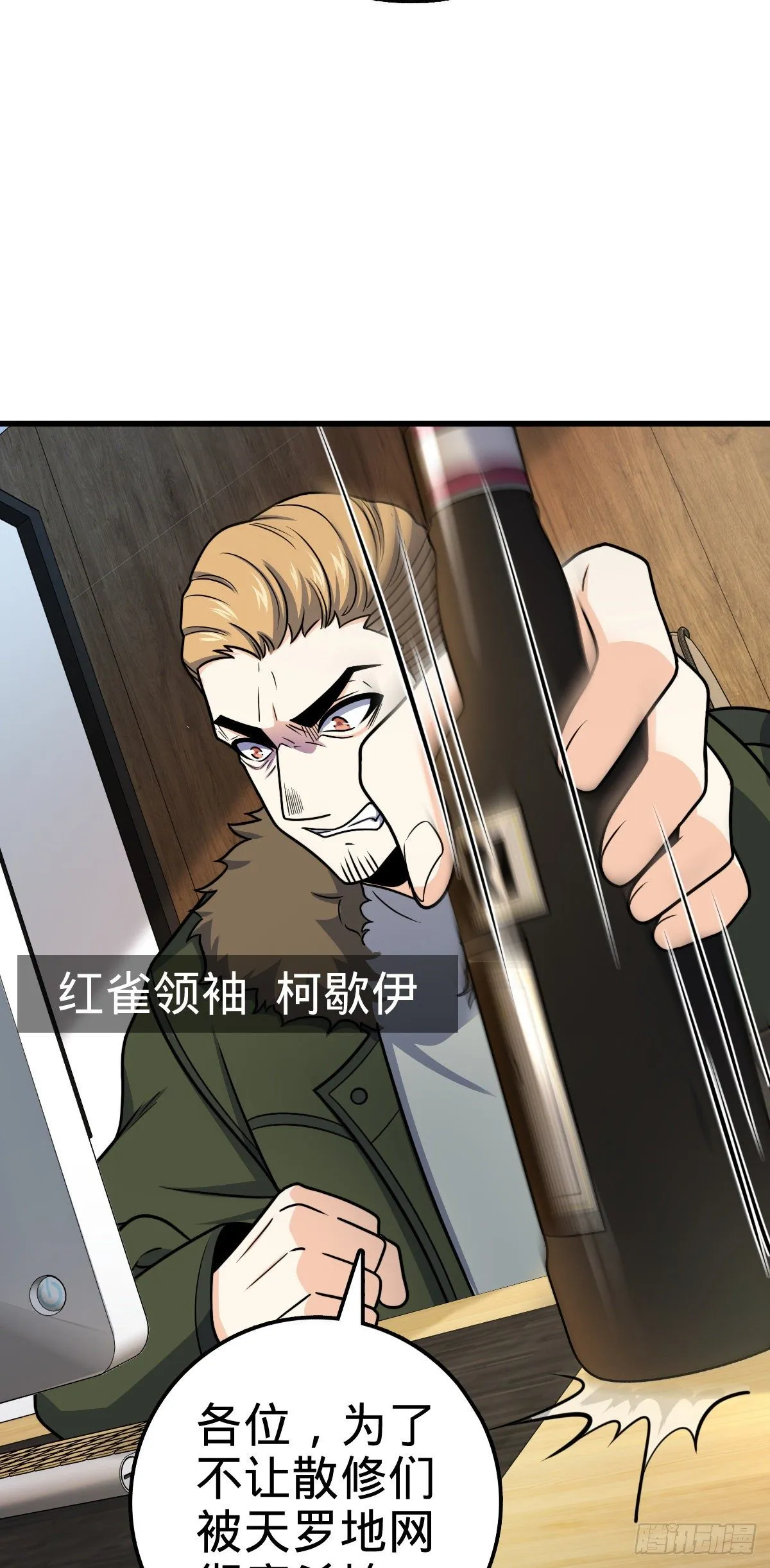 447 真正的战争 第10页