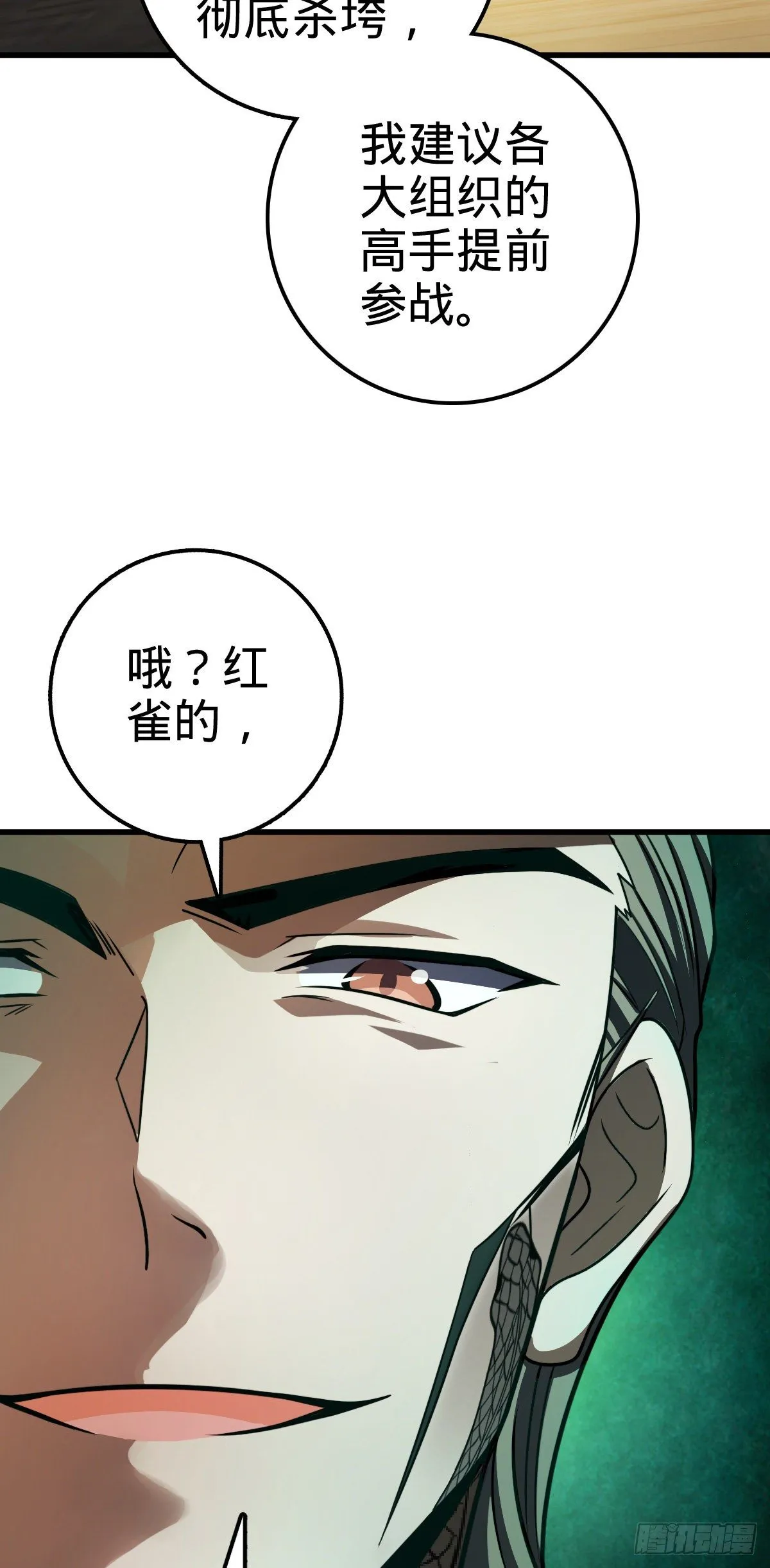 447 真正的战争 第11页