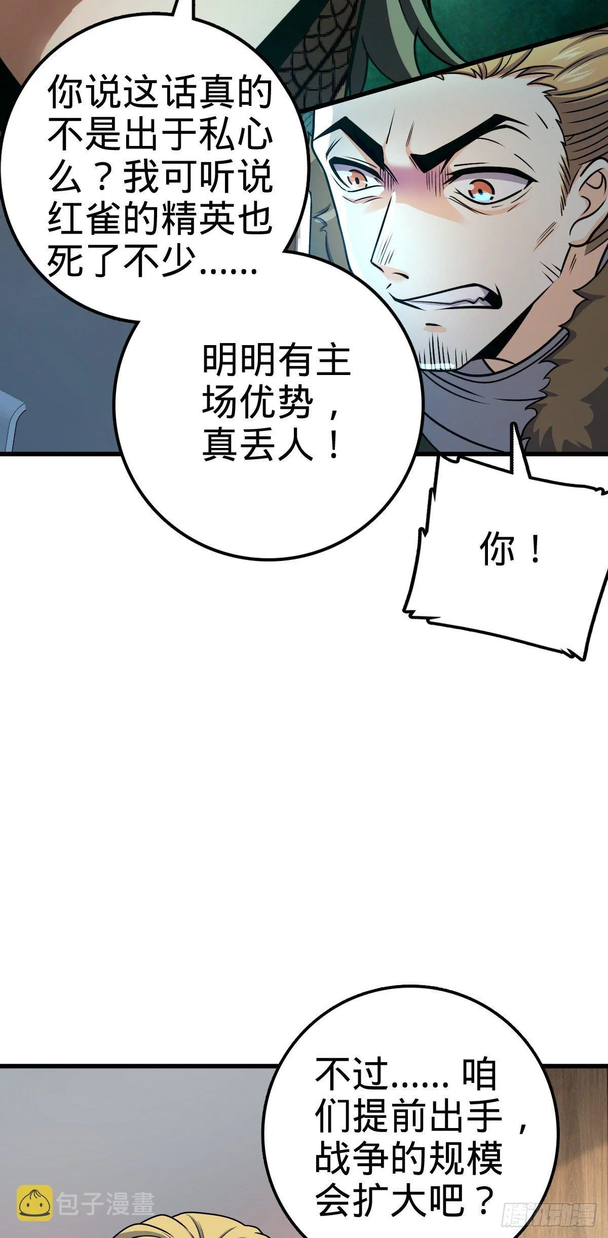 447 真正的战争 第12页