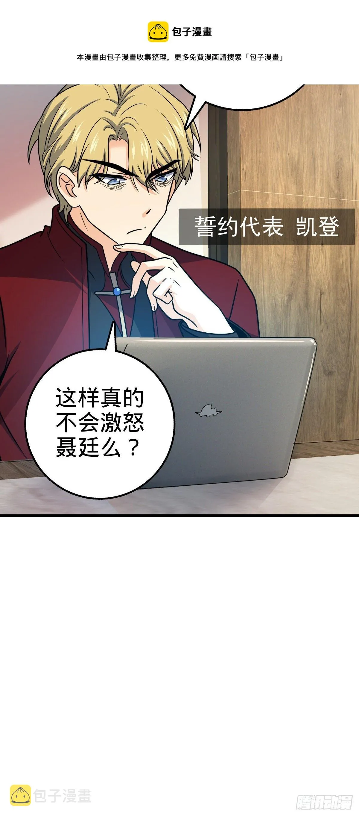 447 真正的战争 第13页