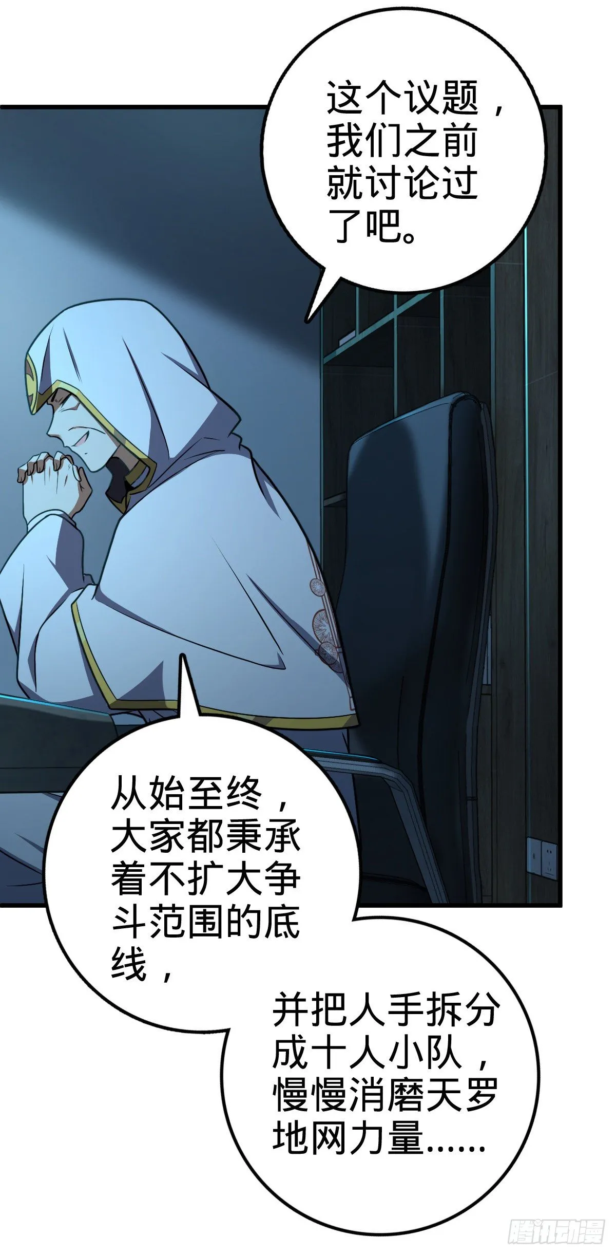 447 真正的战争 第14页