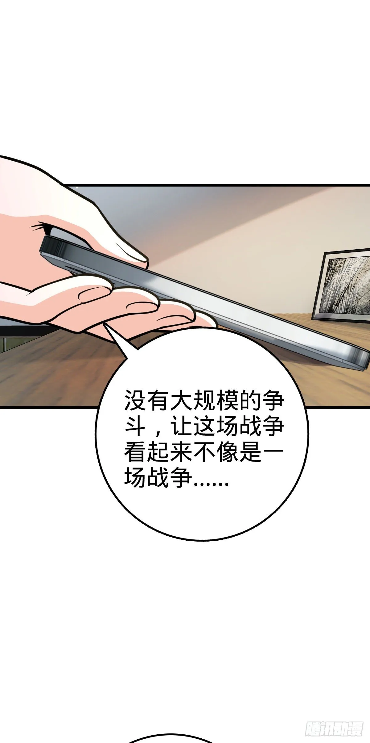 447 真正的战争 第15页