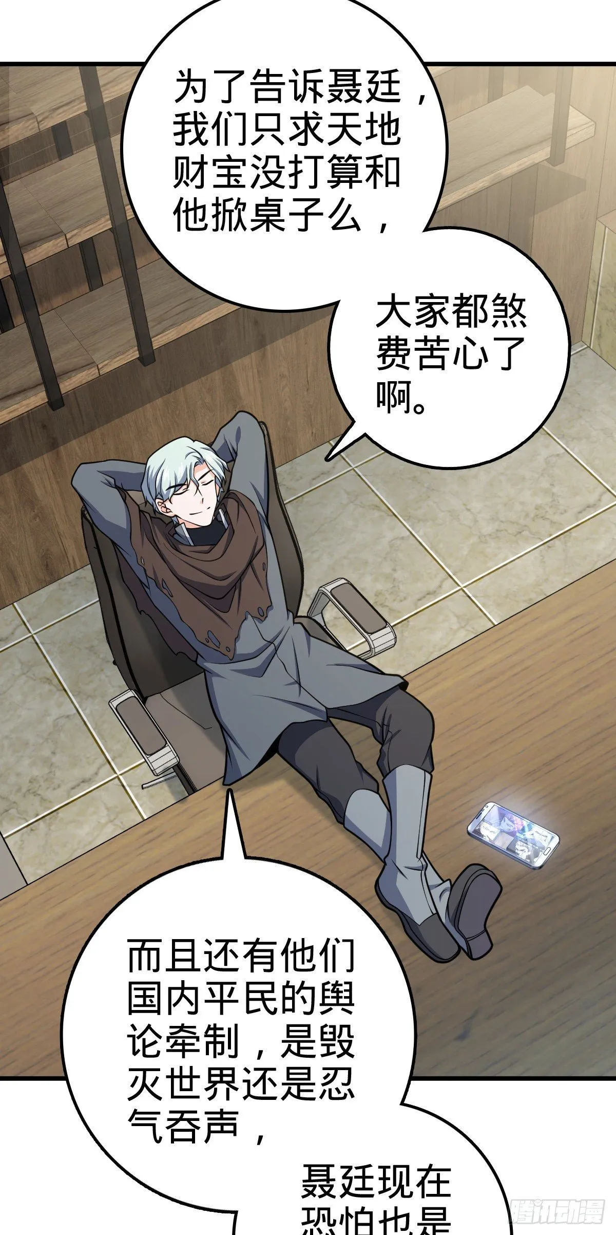 447 真正的战争 第16页