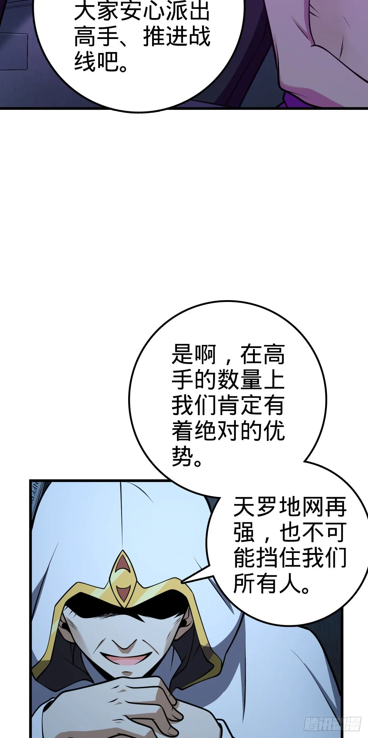 447 真正的战争 第19页