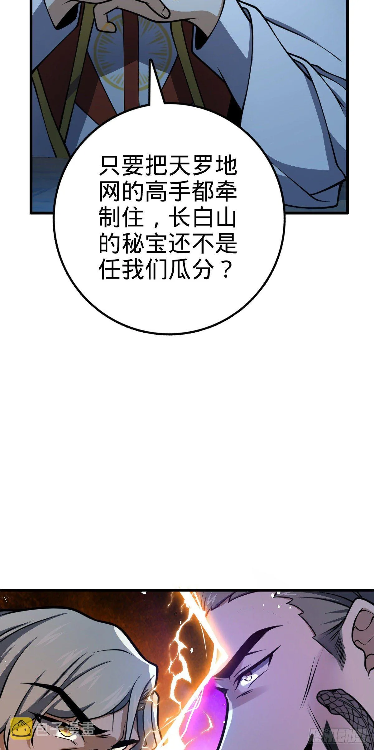 447 真正的战争 第20页