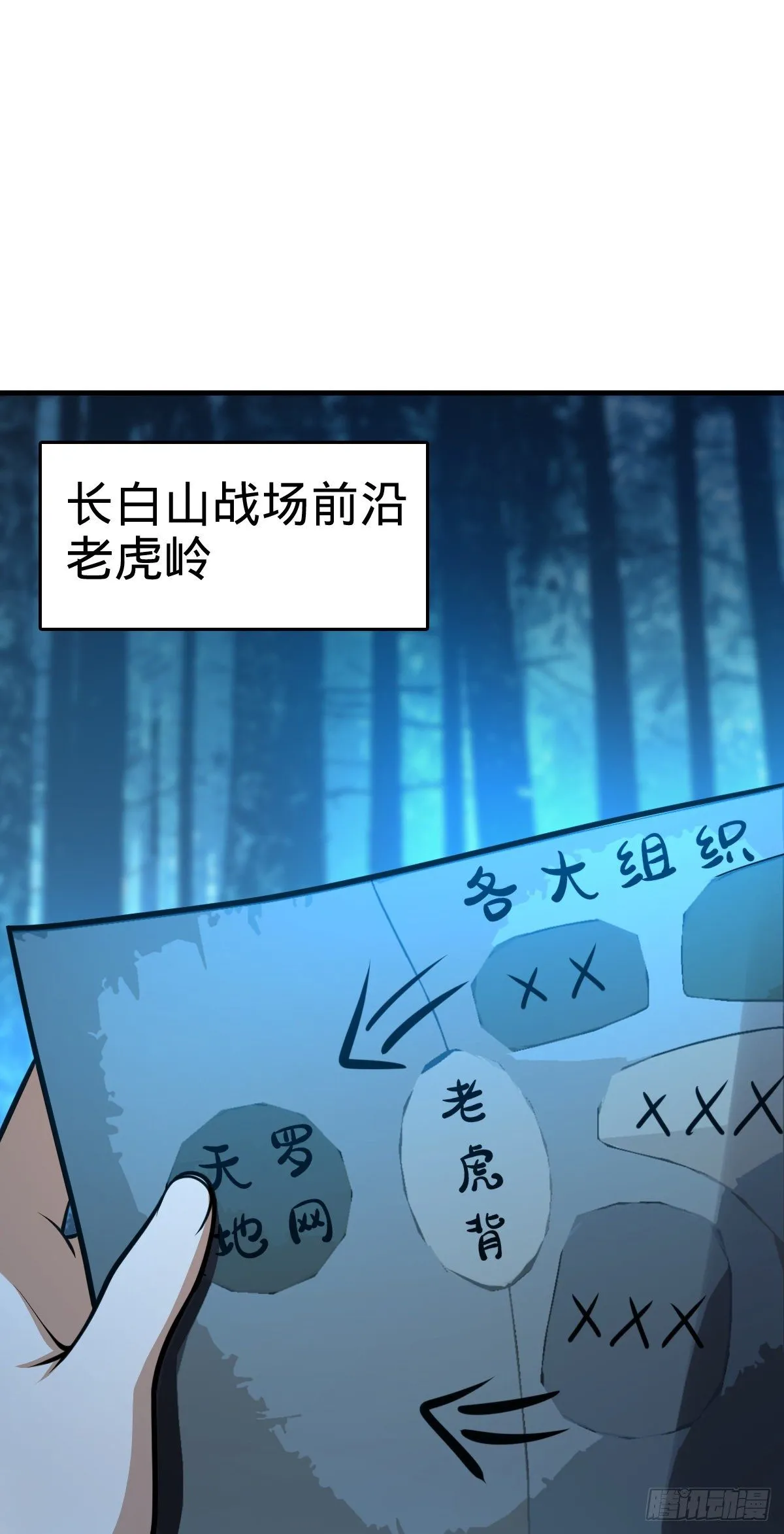 447 真正的战争 第22页