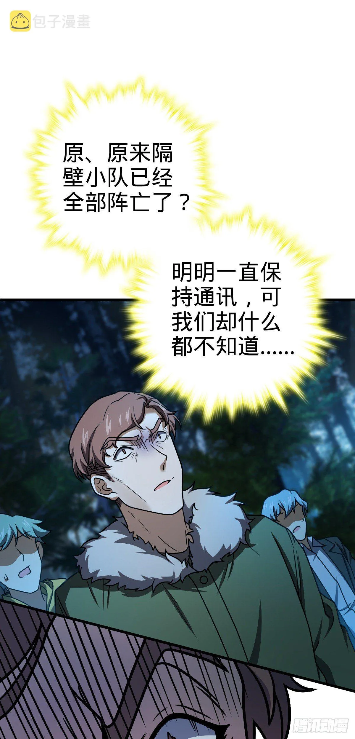 447 真正的战争 第44页
