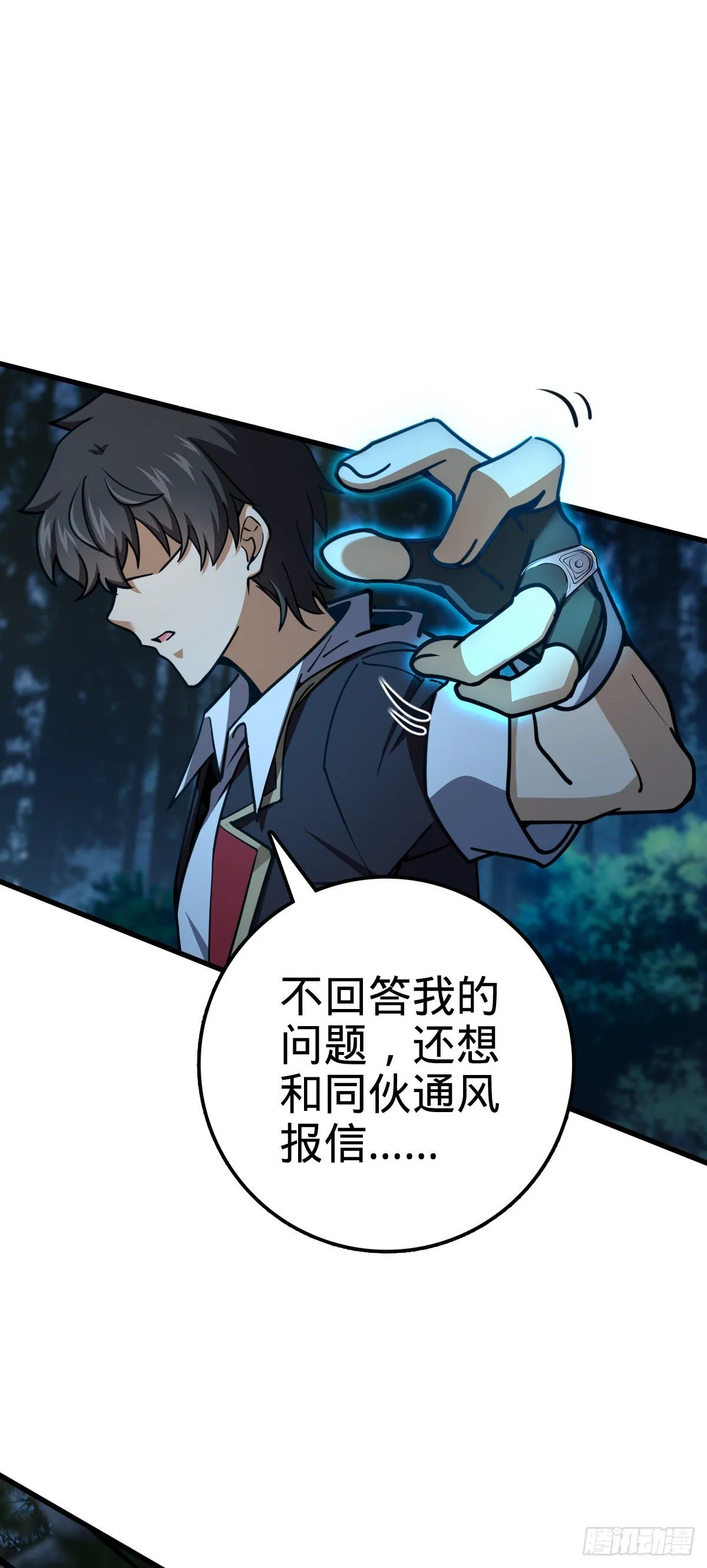 447 真正的战争 第46页