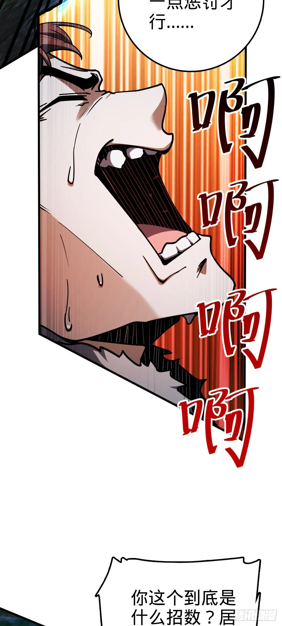 447 真正的战争 第48页