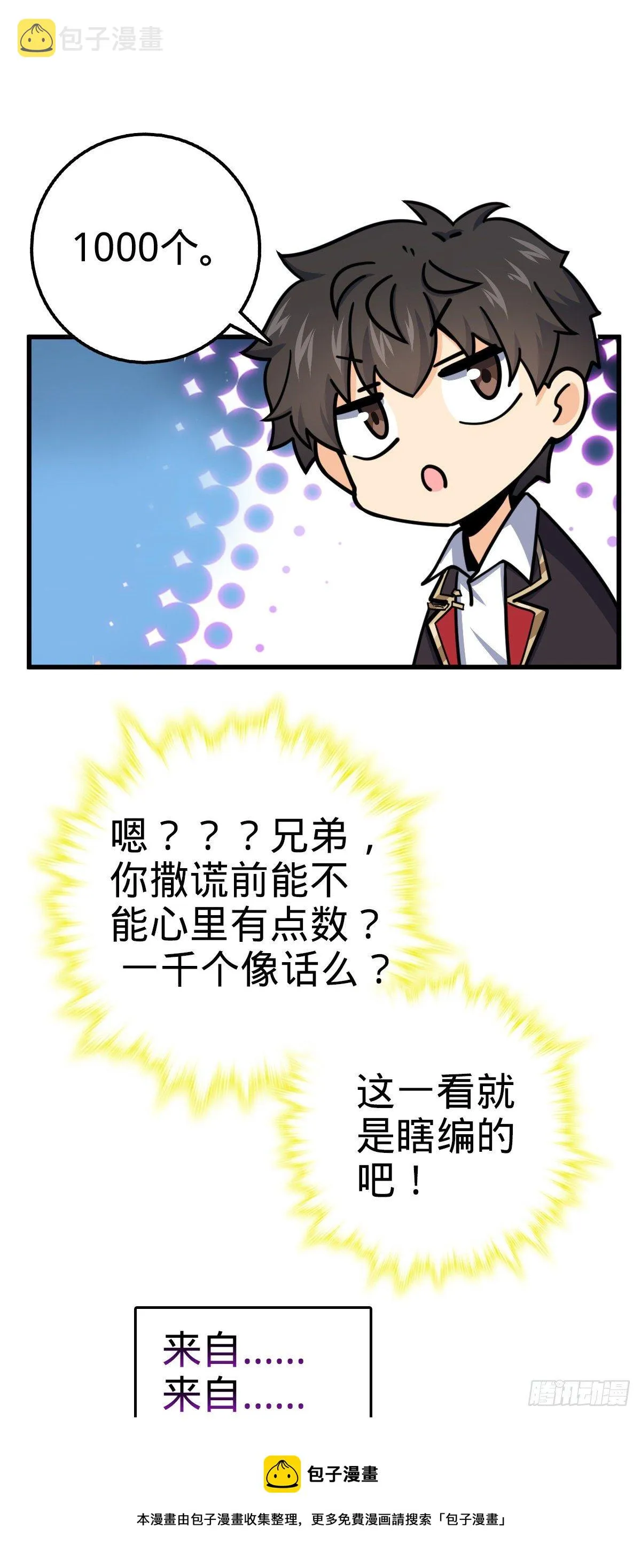 447 真正的战争 第53页