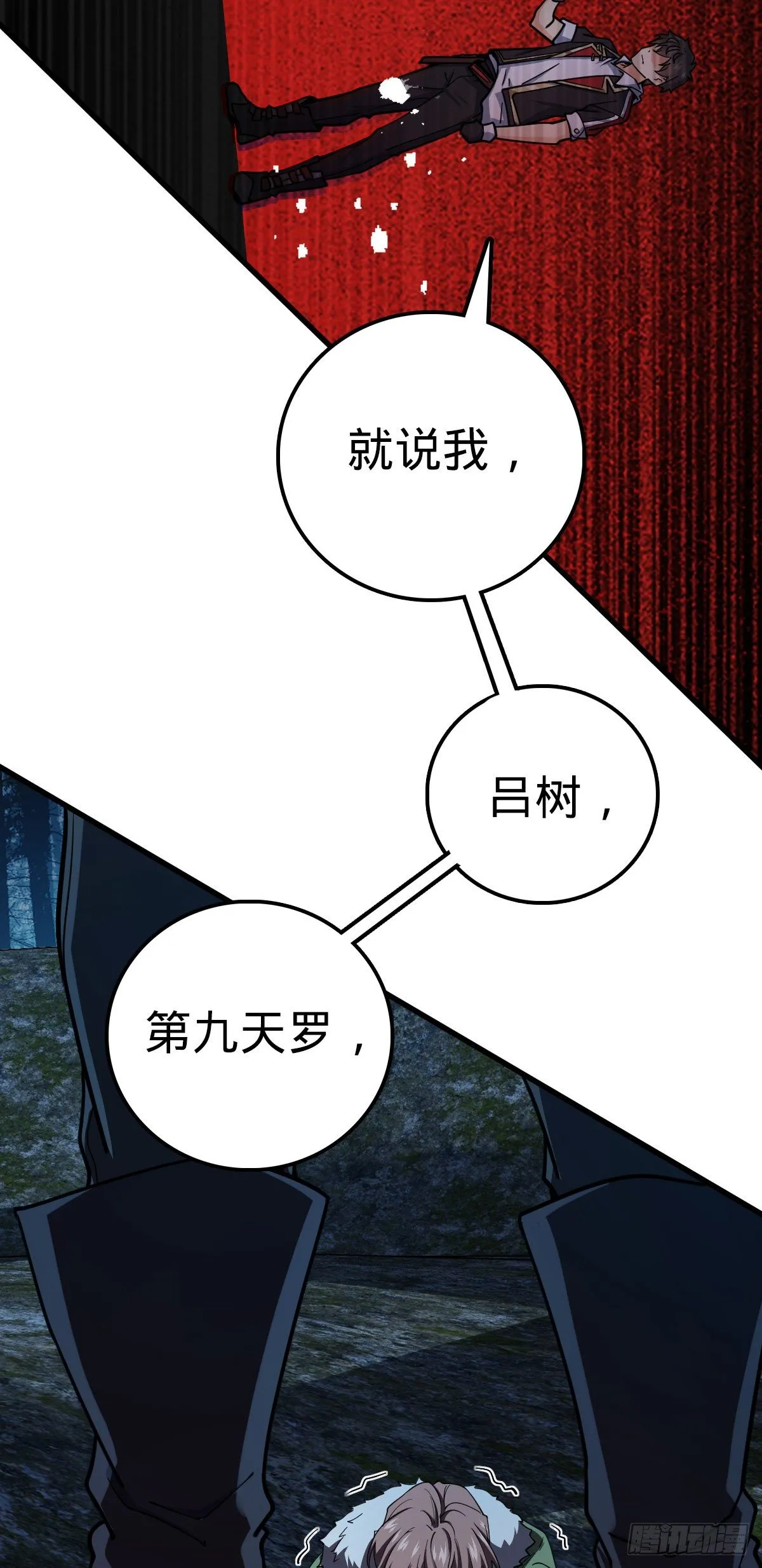 447 真正的战争 第59页