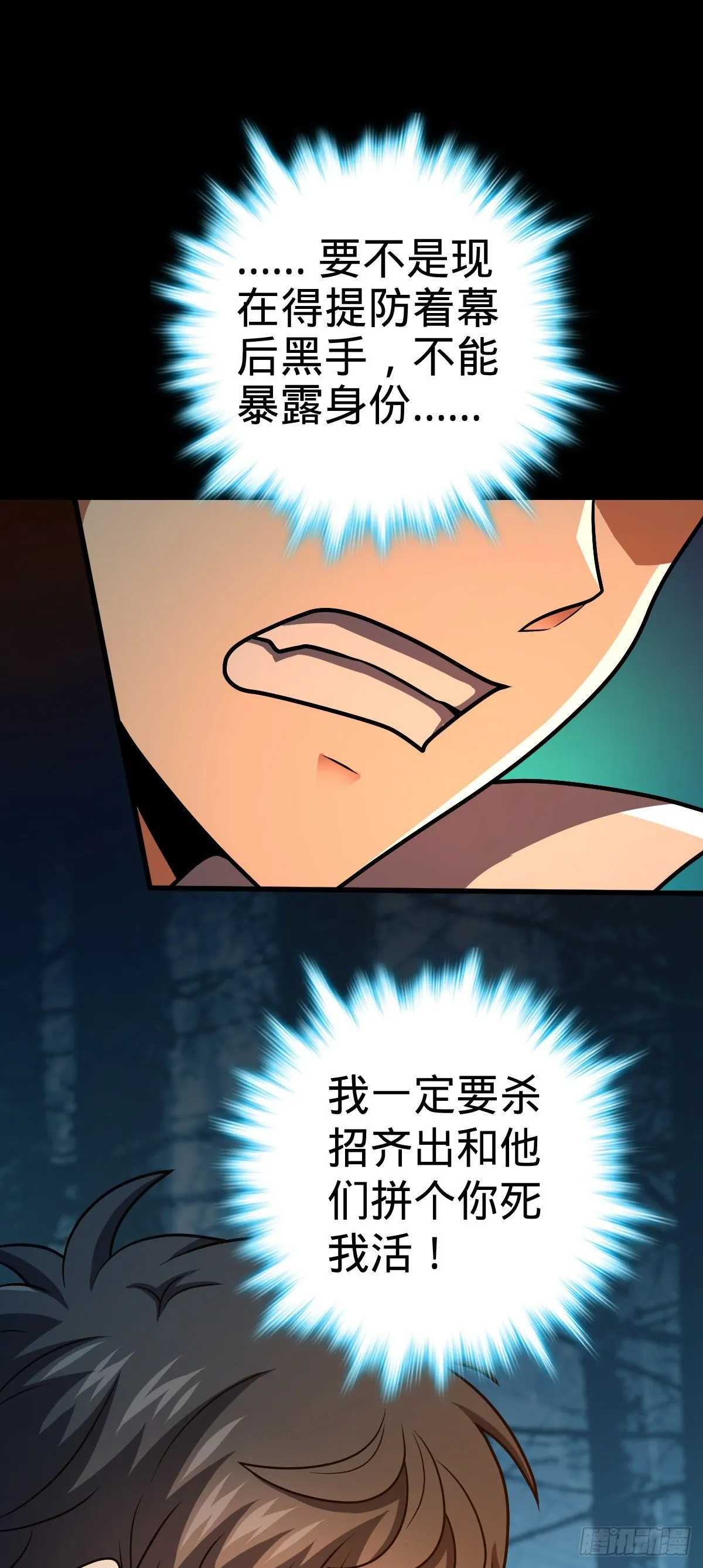 448 交给我吧 第7页