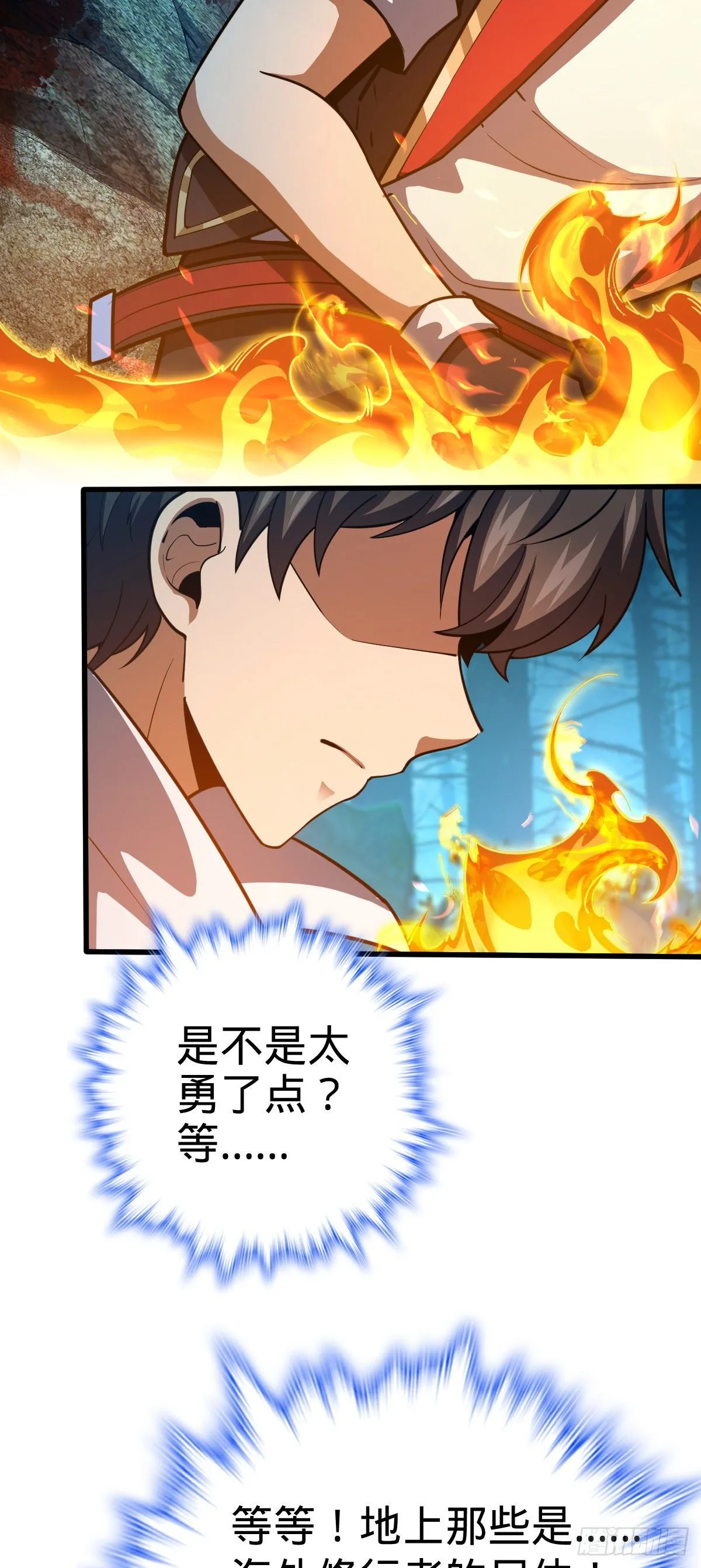 448 交给我吧 第19页