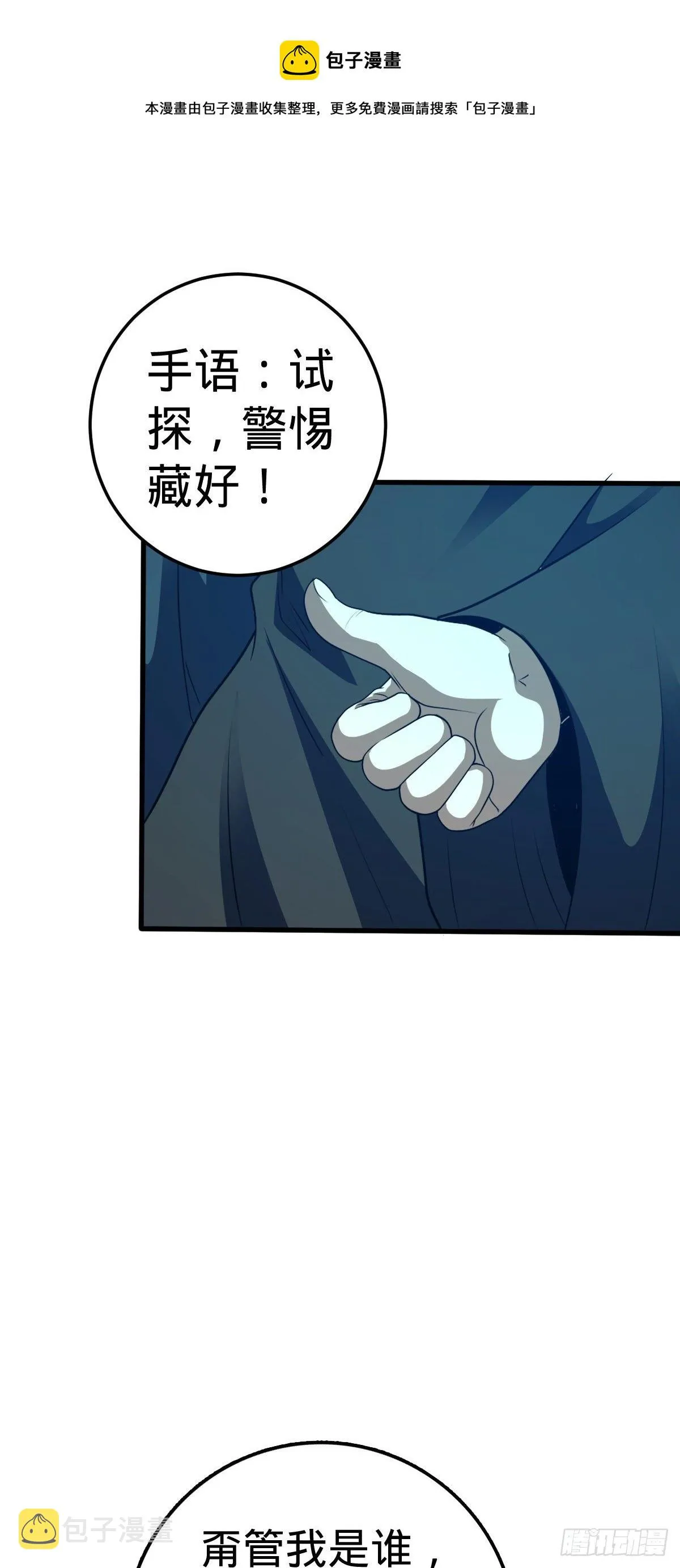 448 交给我吧 第29页