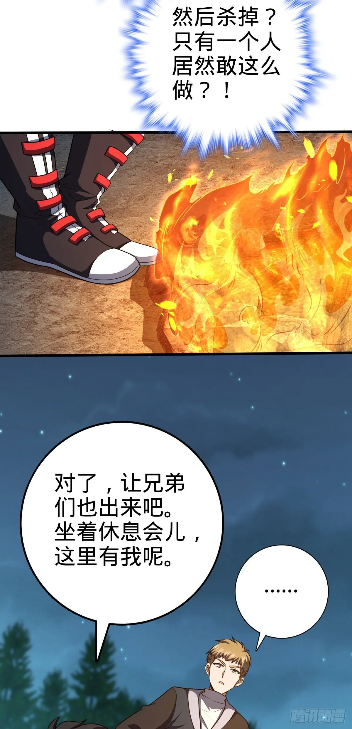 448 交给我吧 第31页