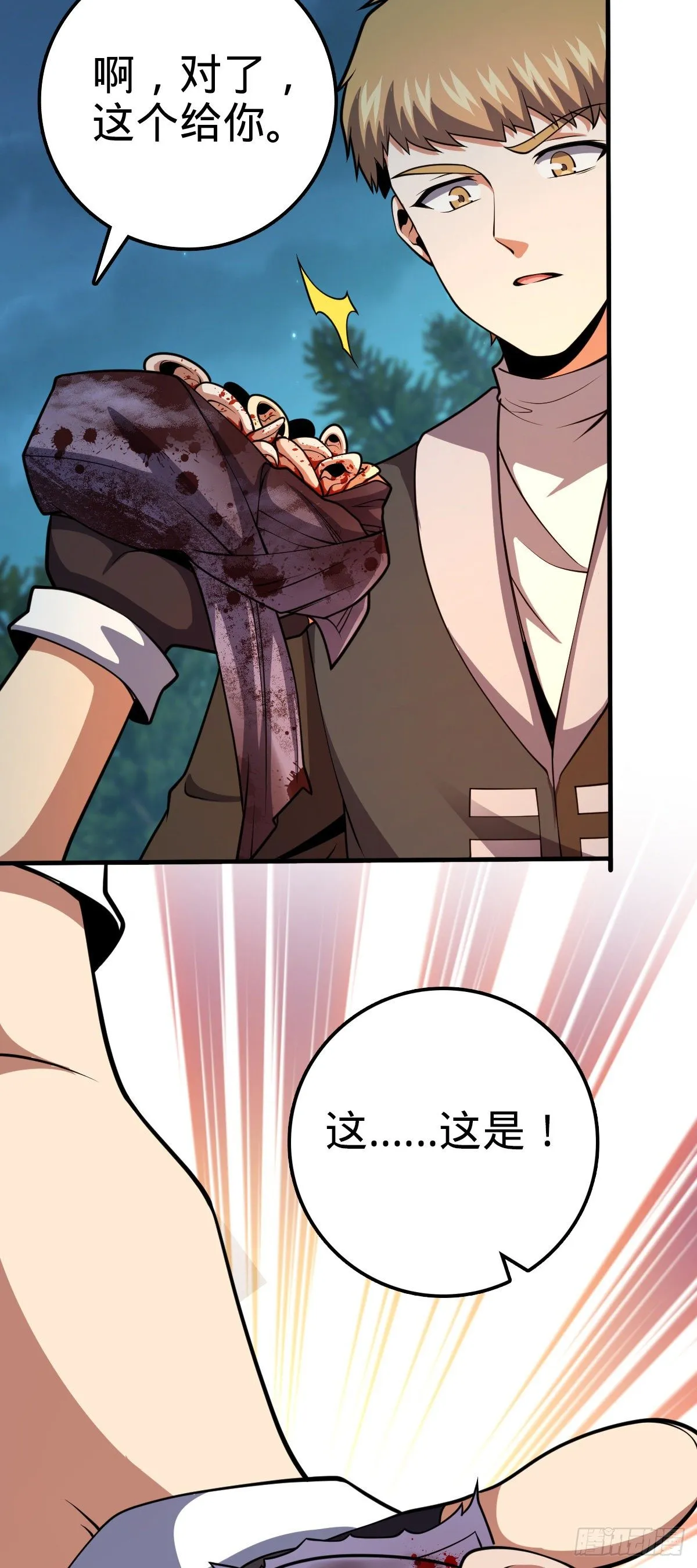448 交给我吧 第35页