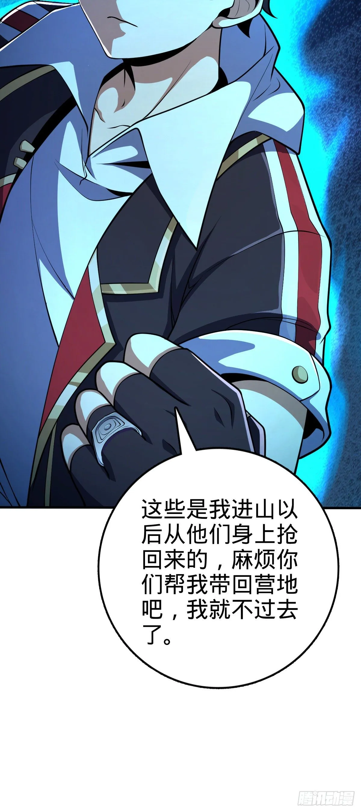 448 交给我吧 第38页