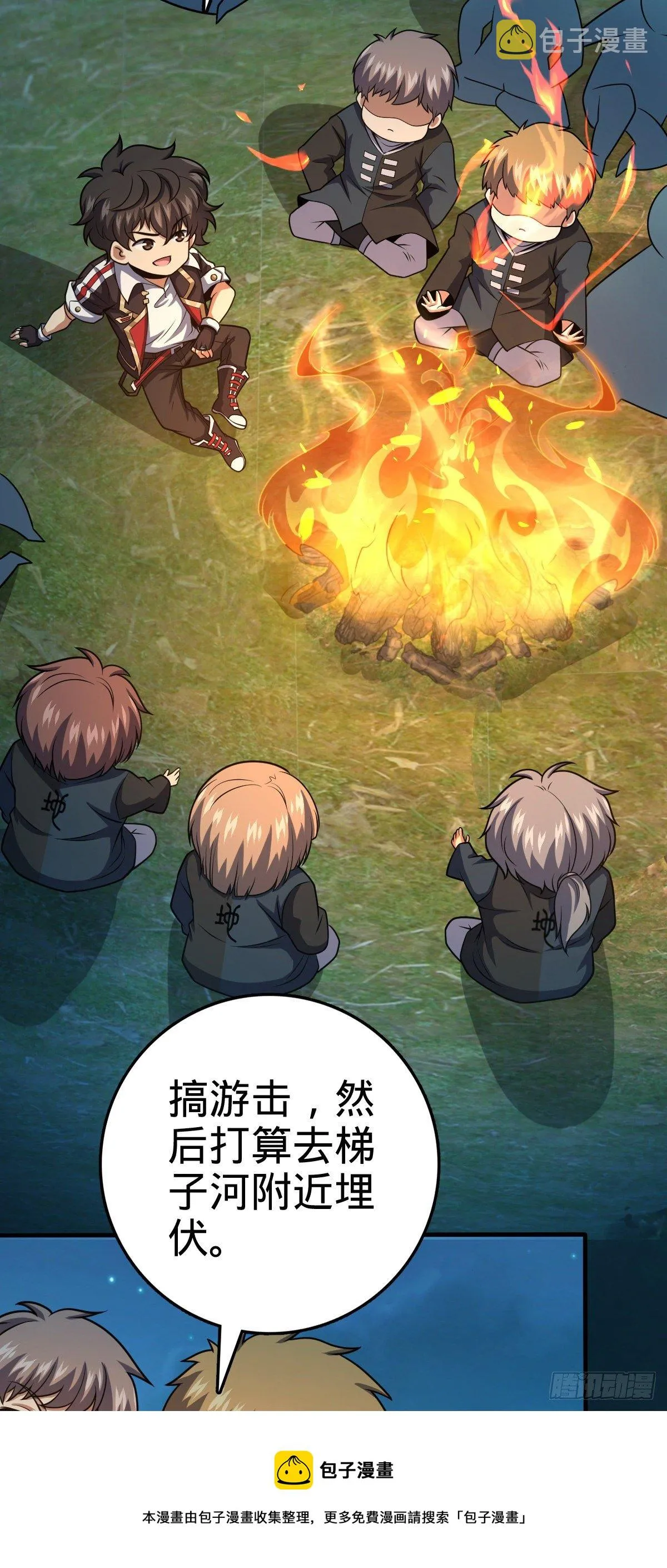 448 交给我吧 第41页